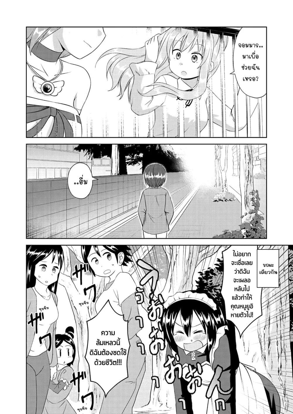 Magical Trans! page 16