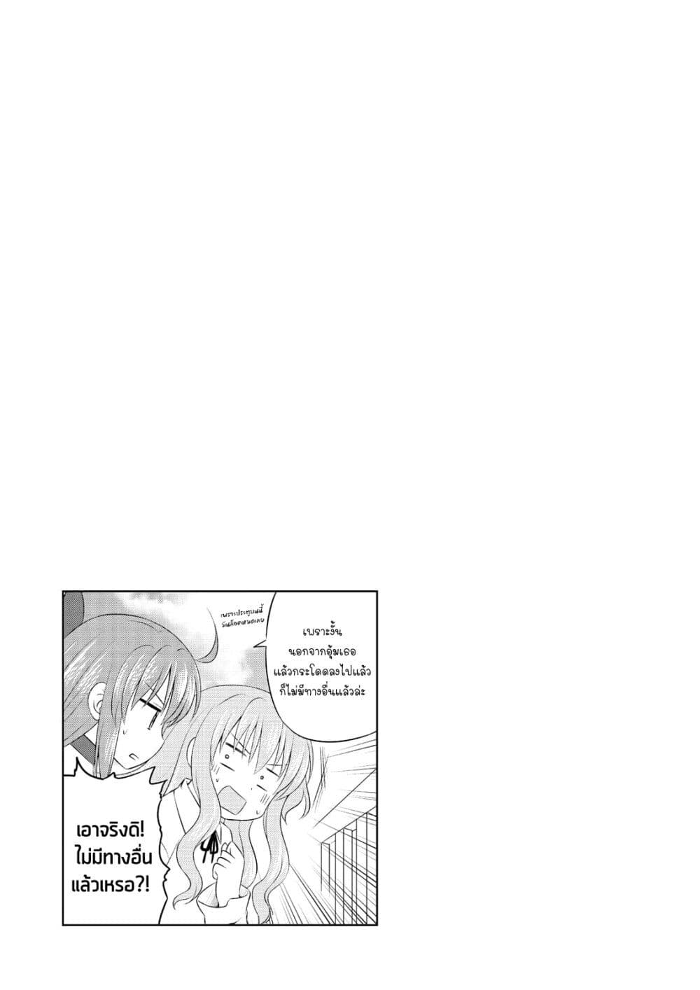 Magical Trans! page 17