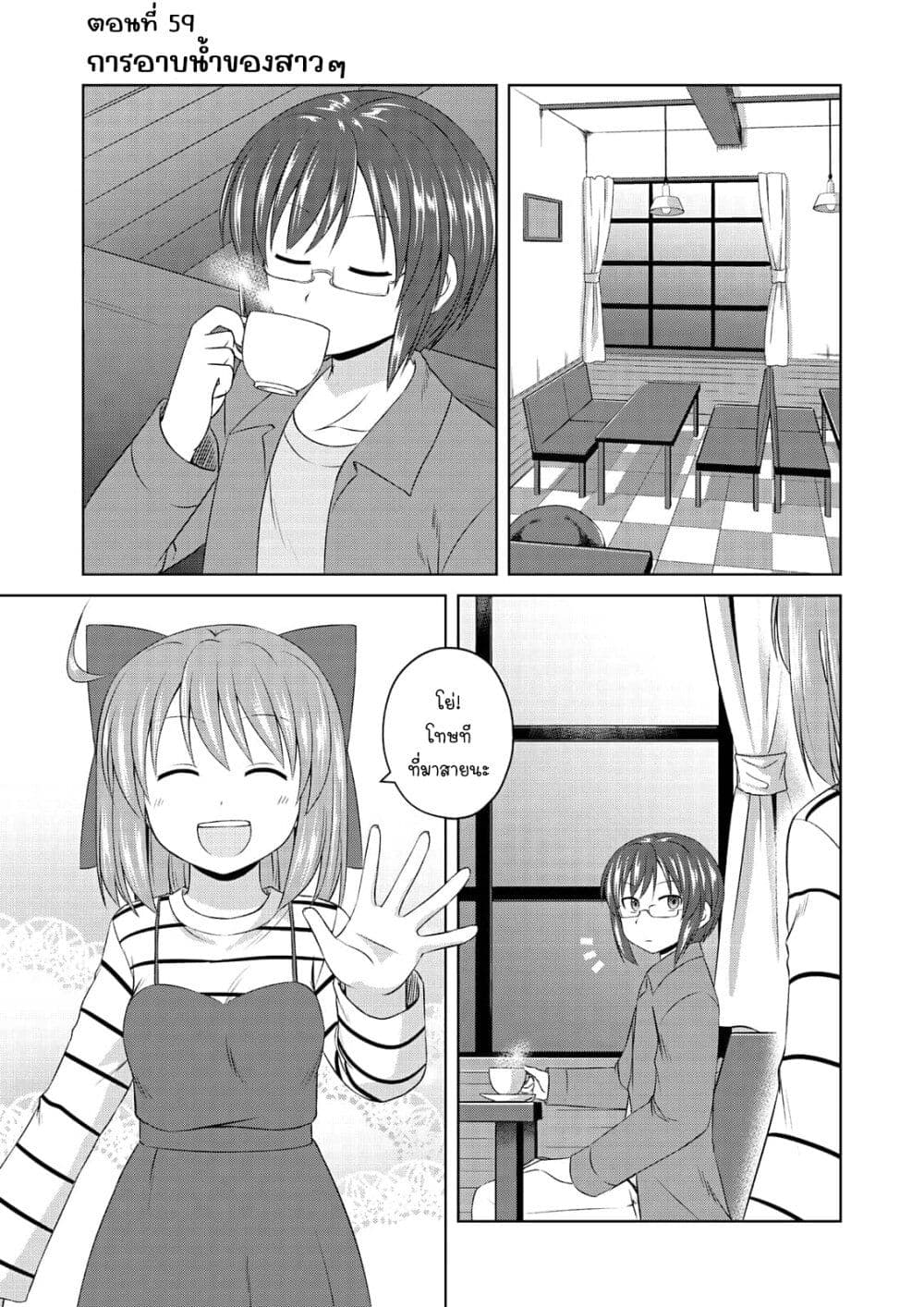 Magical Trans! page 1