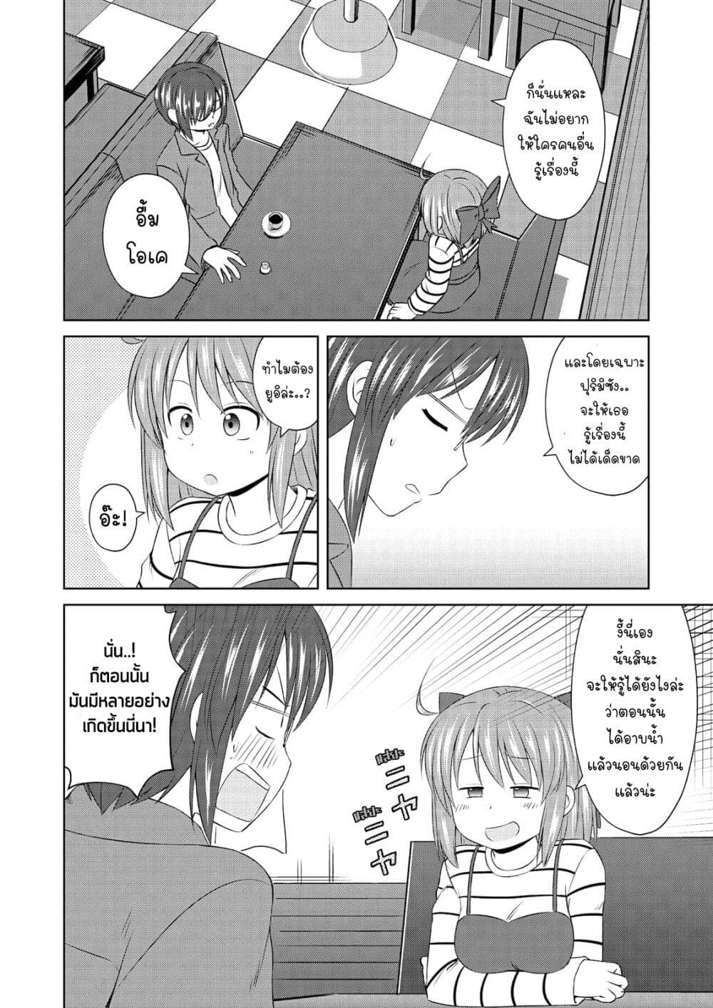 Magical Trans! page 4