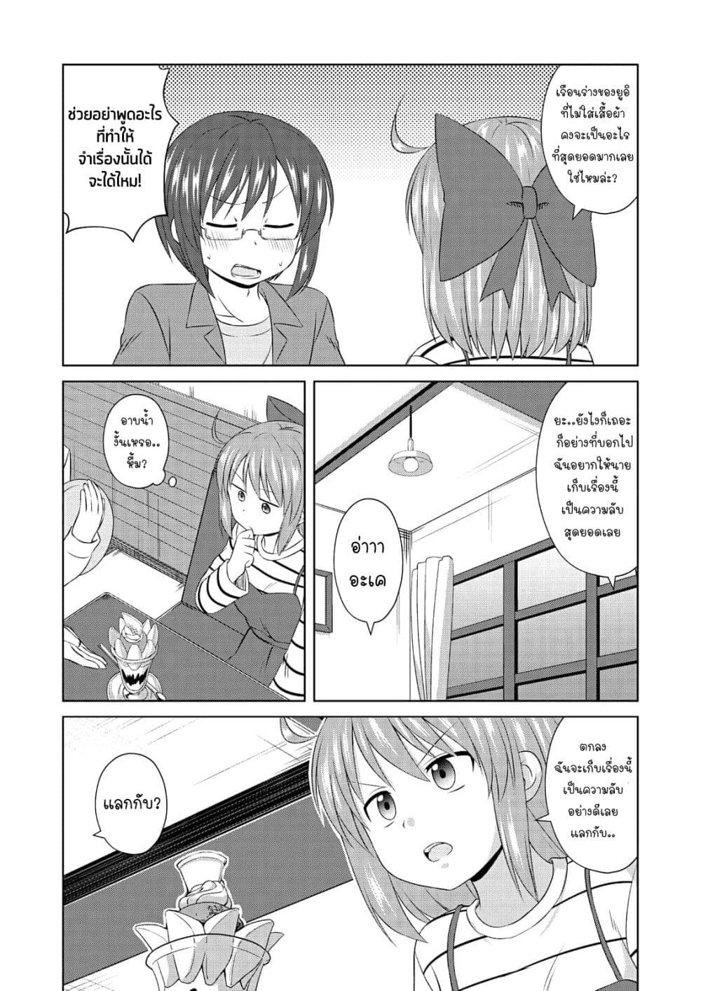 Magical Trans! page 5