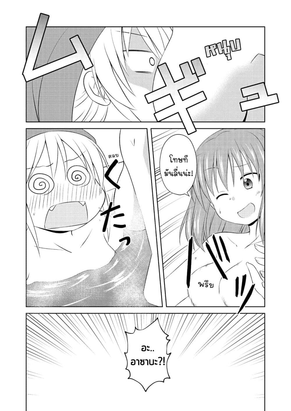 Magical Trans! page 15