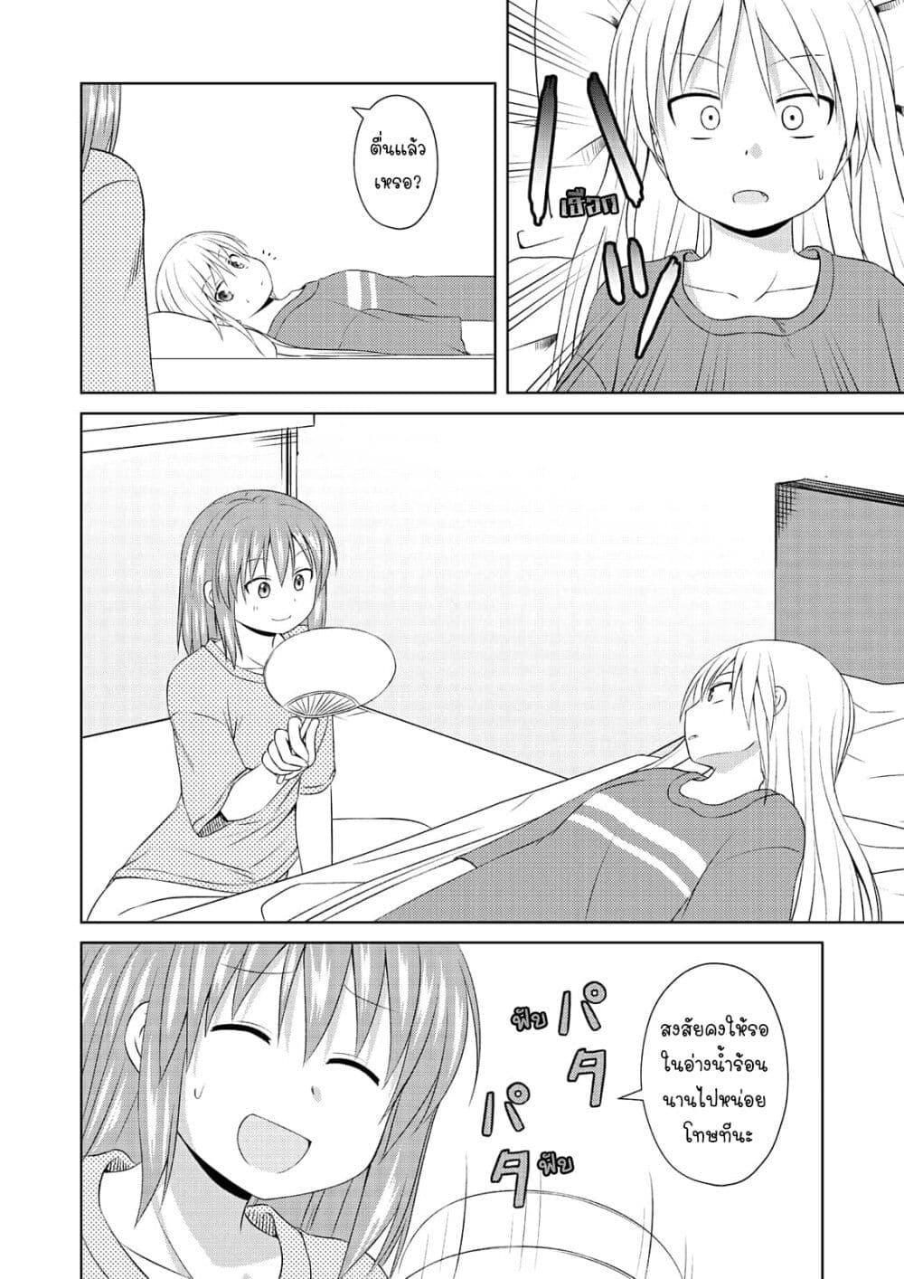 Magical Trans! page 16
