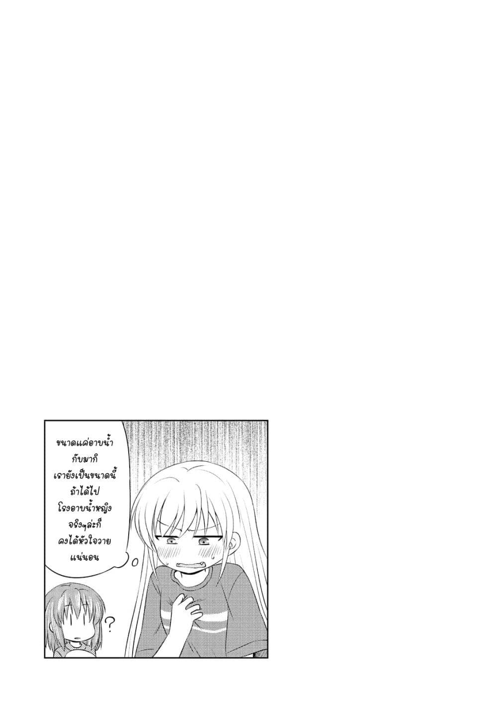 Magical Trans! page 19