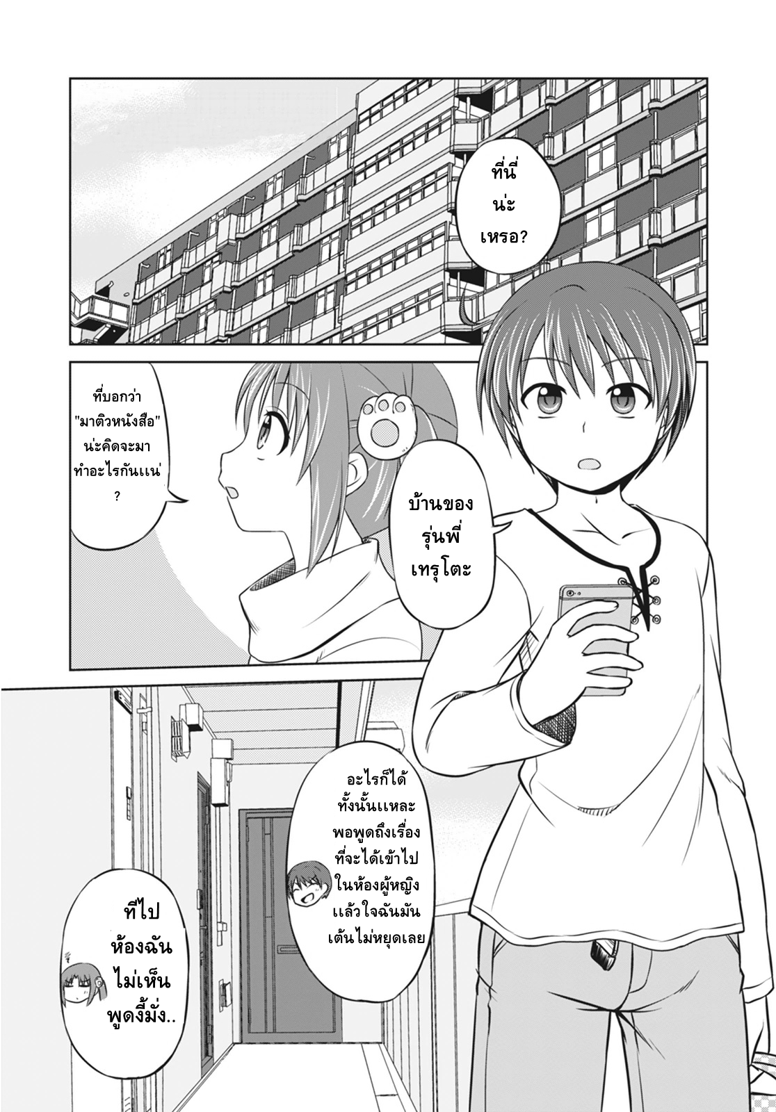 Magical Trans! page 1