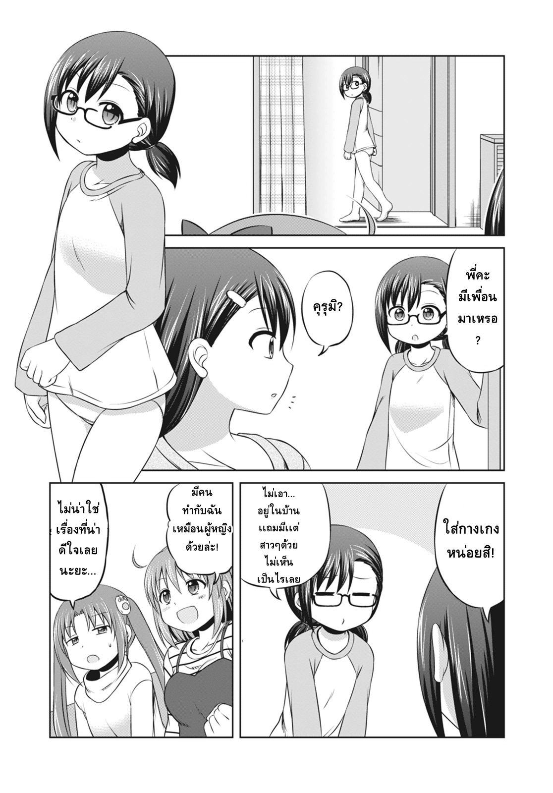 Magical Trans! page 5