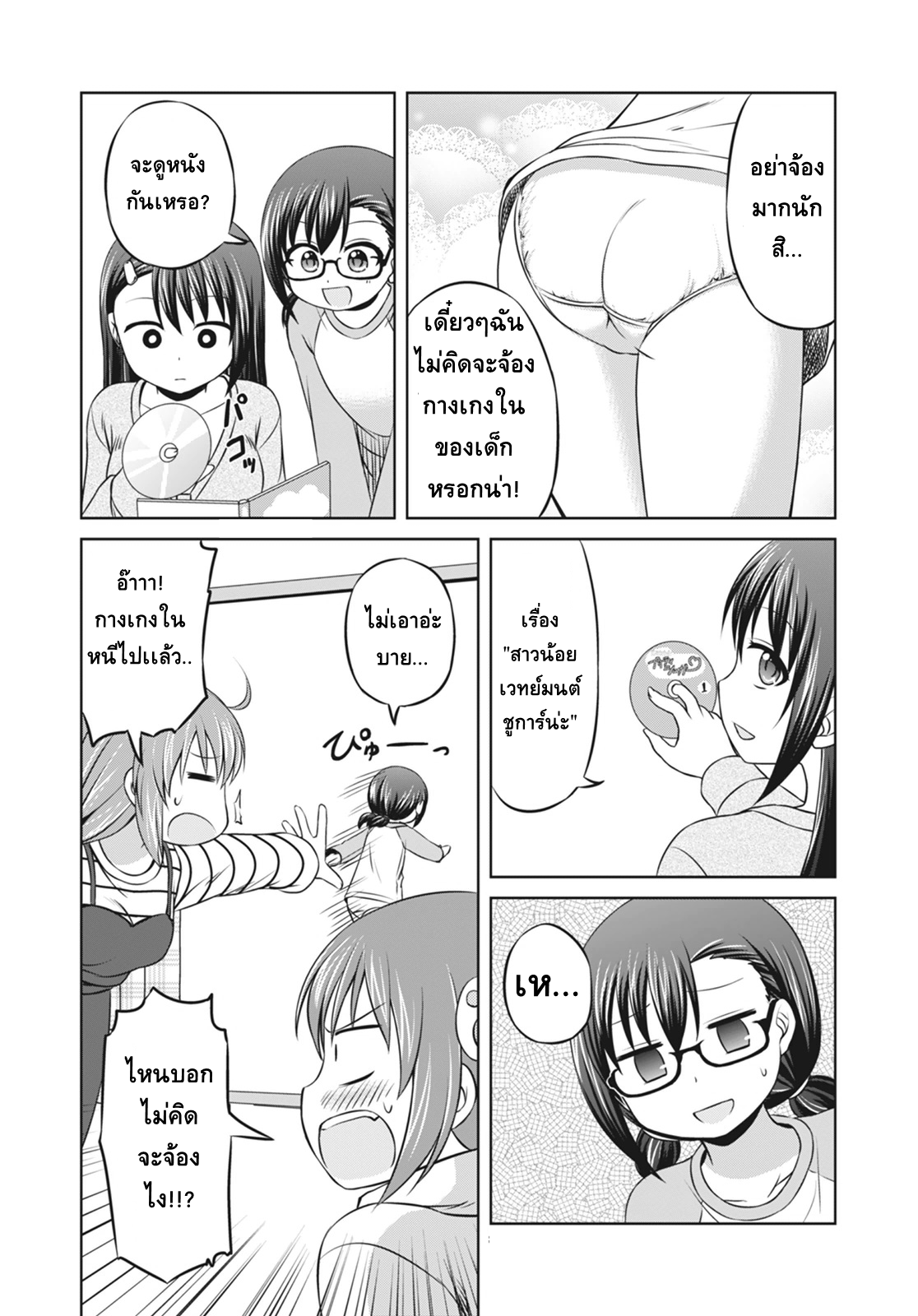 Magical Trans! page 6