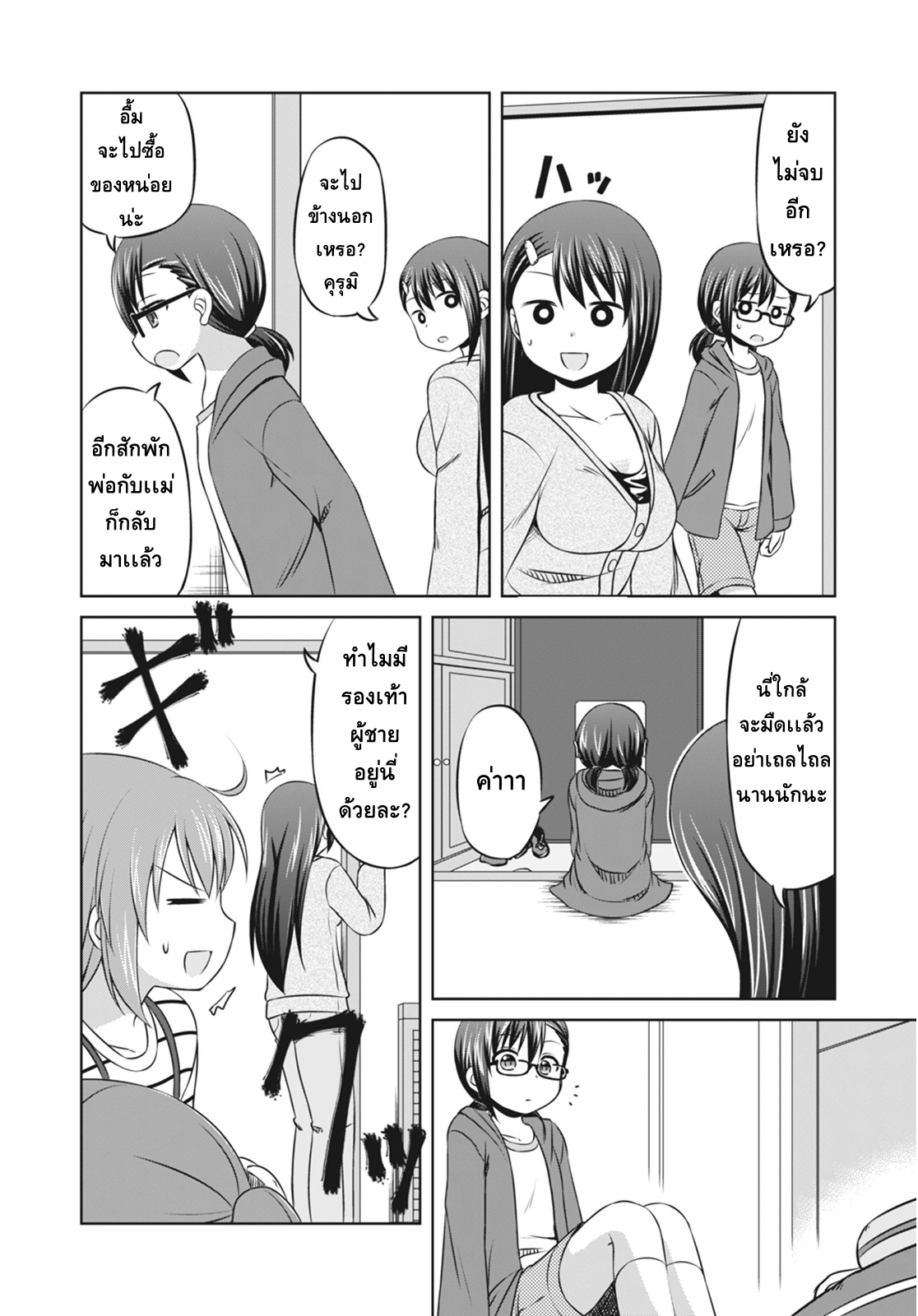 Magical Trans! page 10