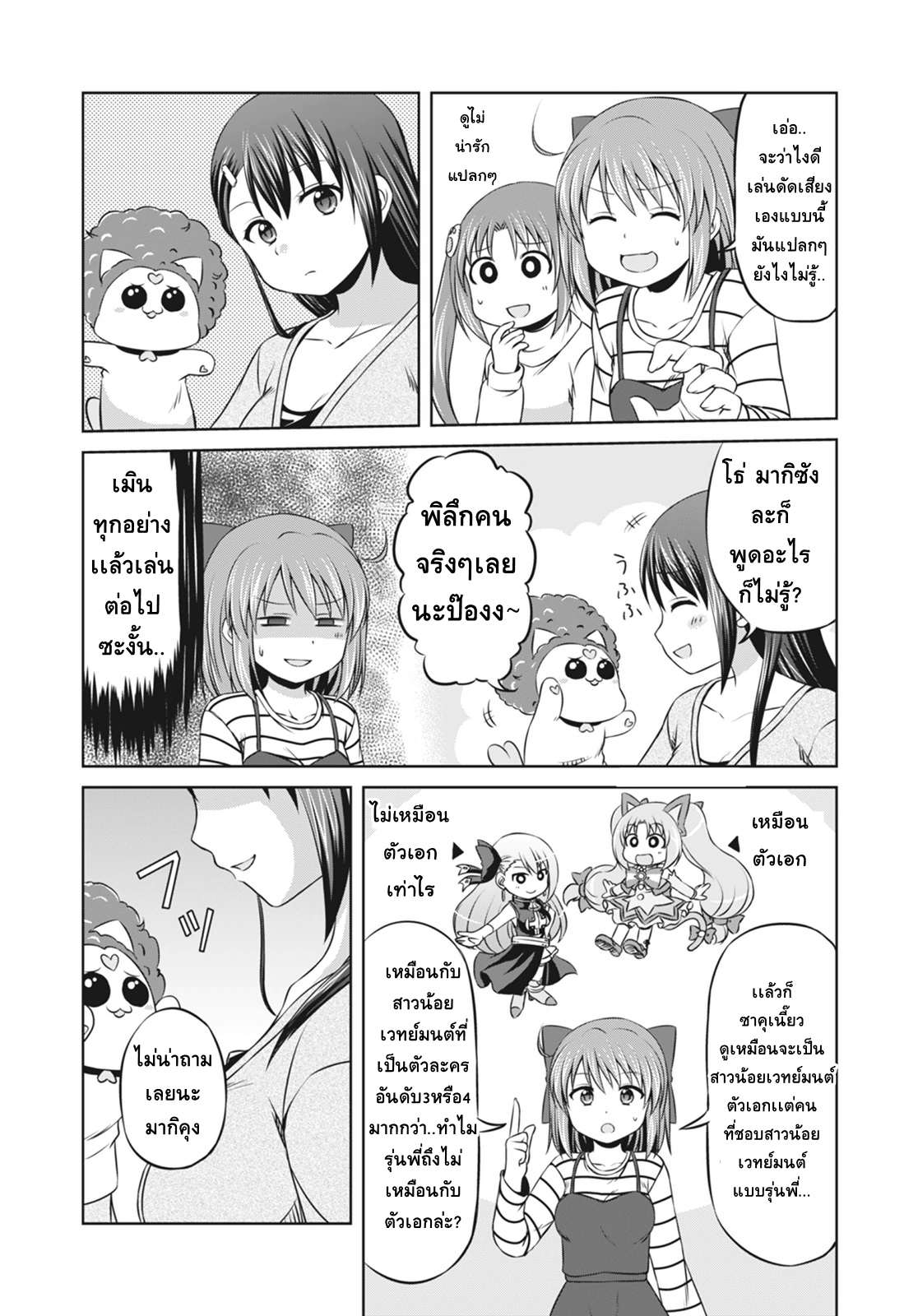 Magical Trans! page 13