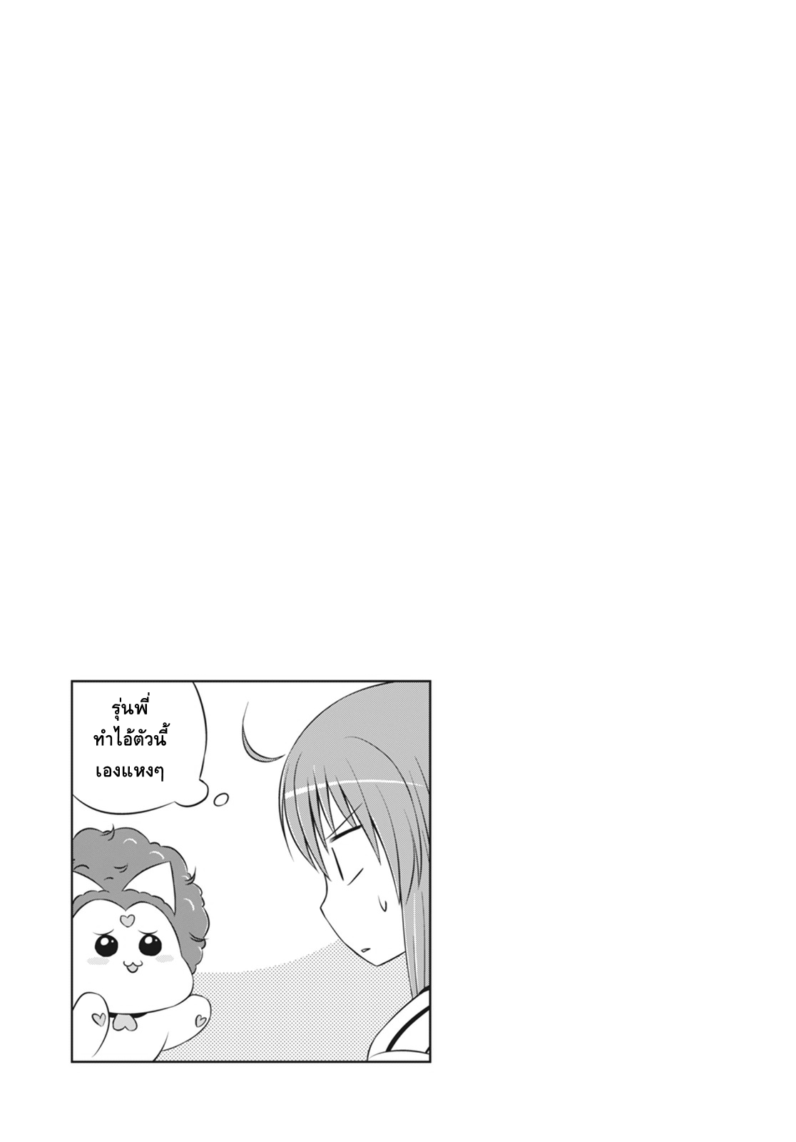 Magical Trans! page 17