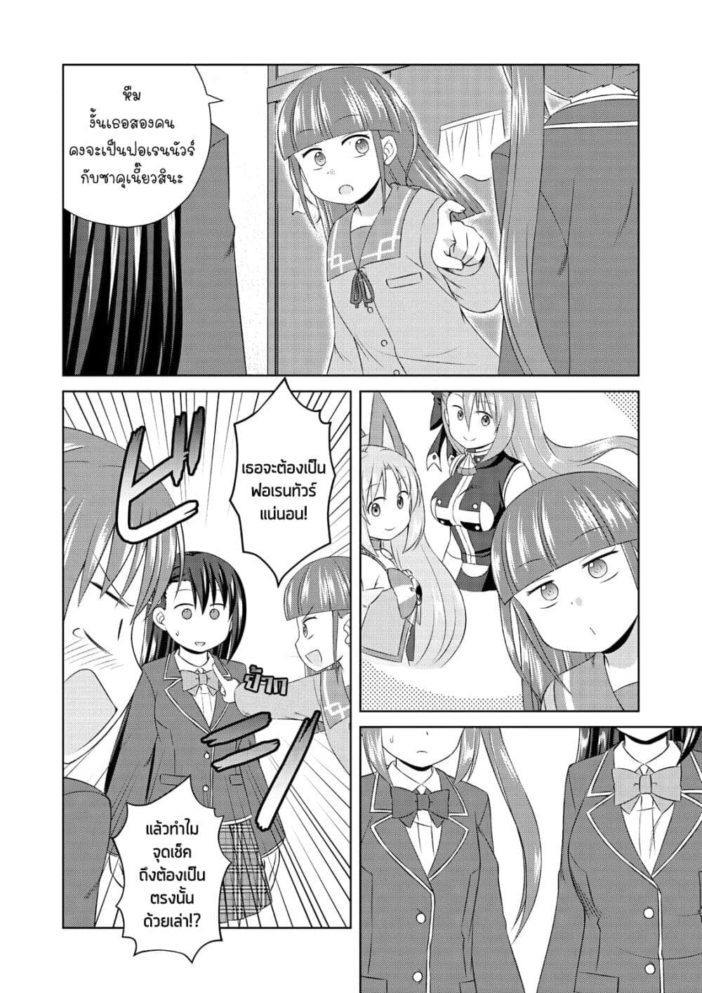 Magical Trans! page 4