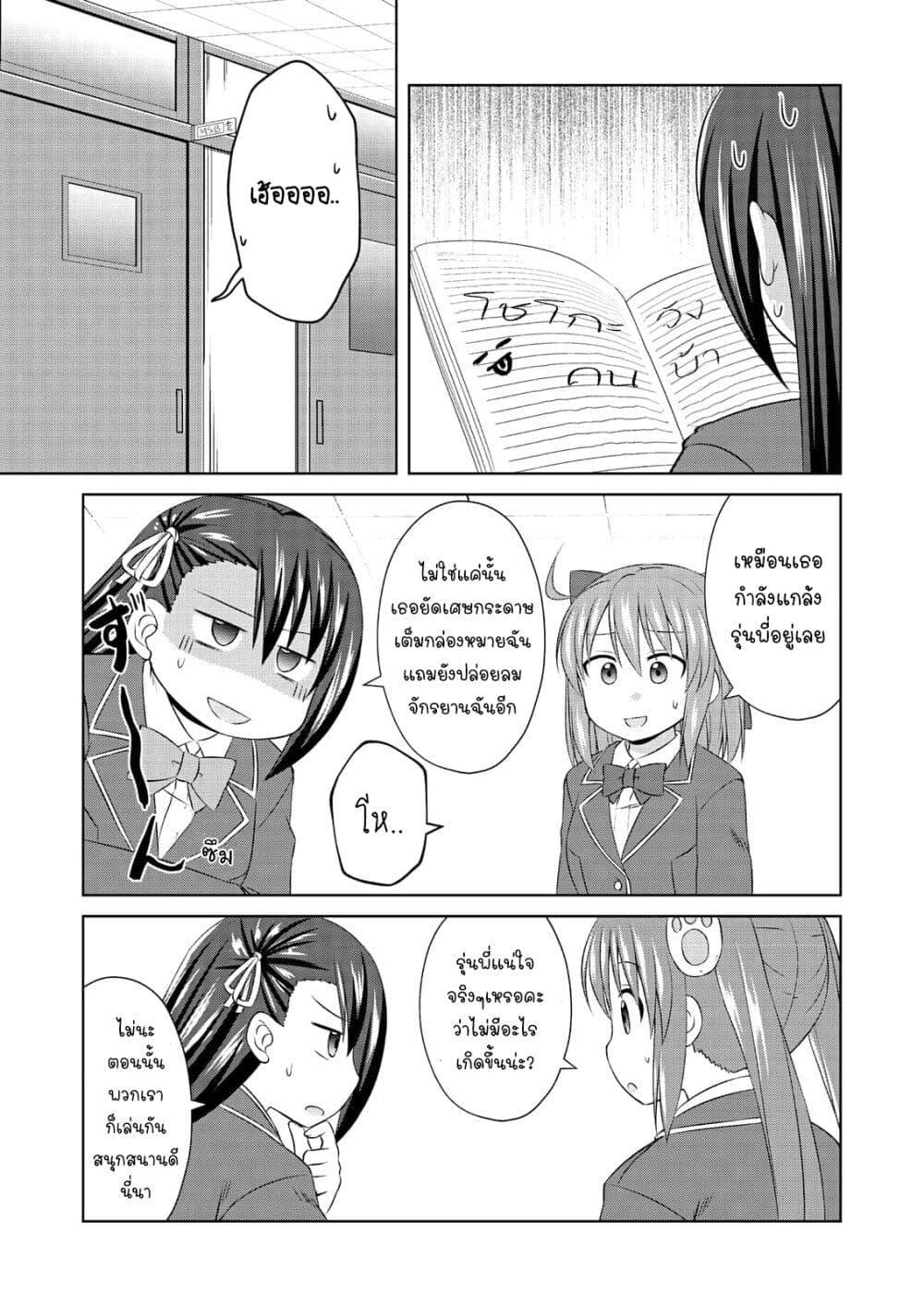 Magical Trans! page 11