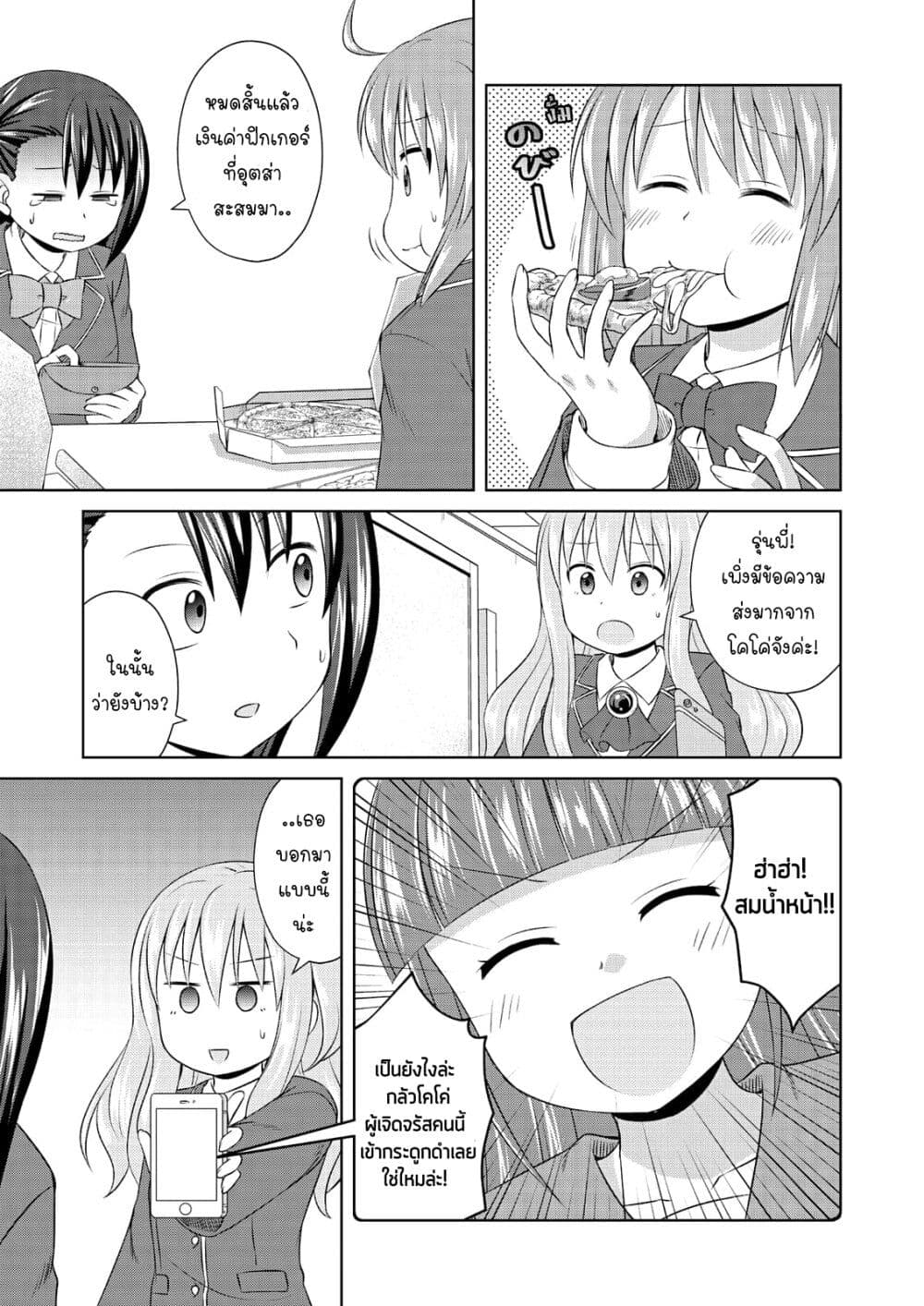 Magical Trans! page 13