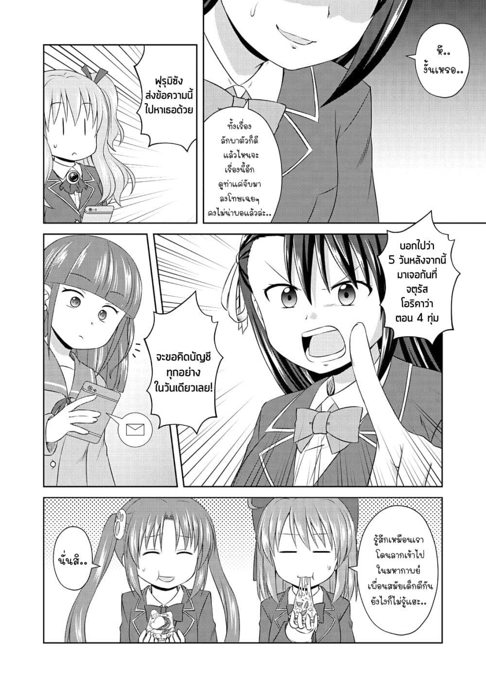 Magical Trans! page 14