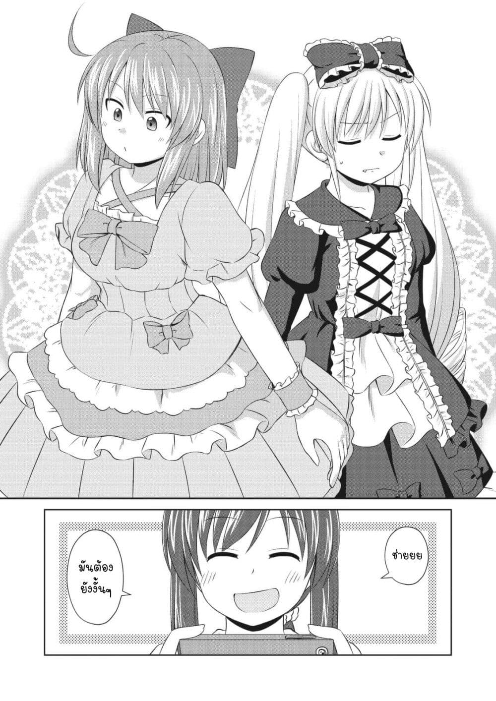 Magical Trans! page 14