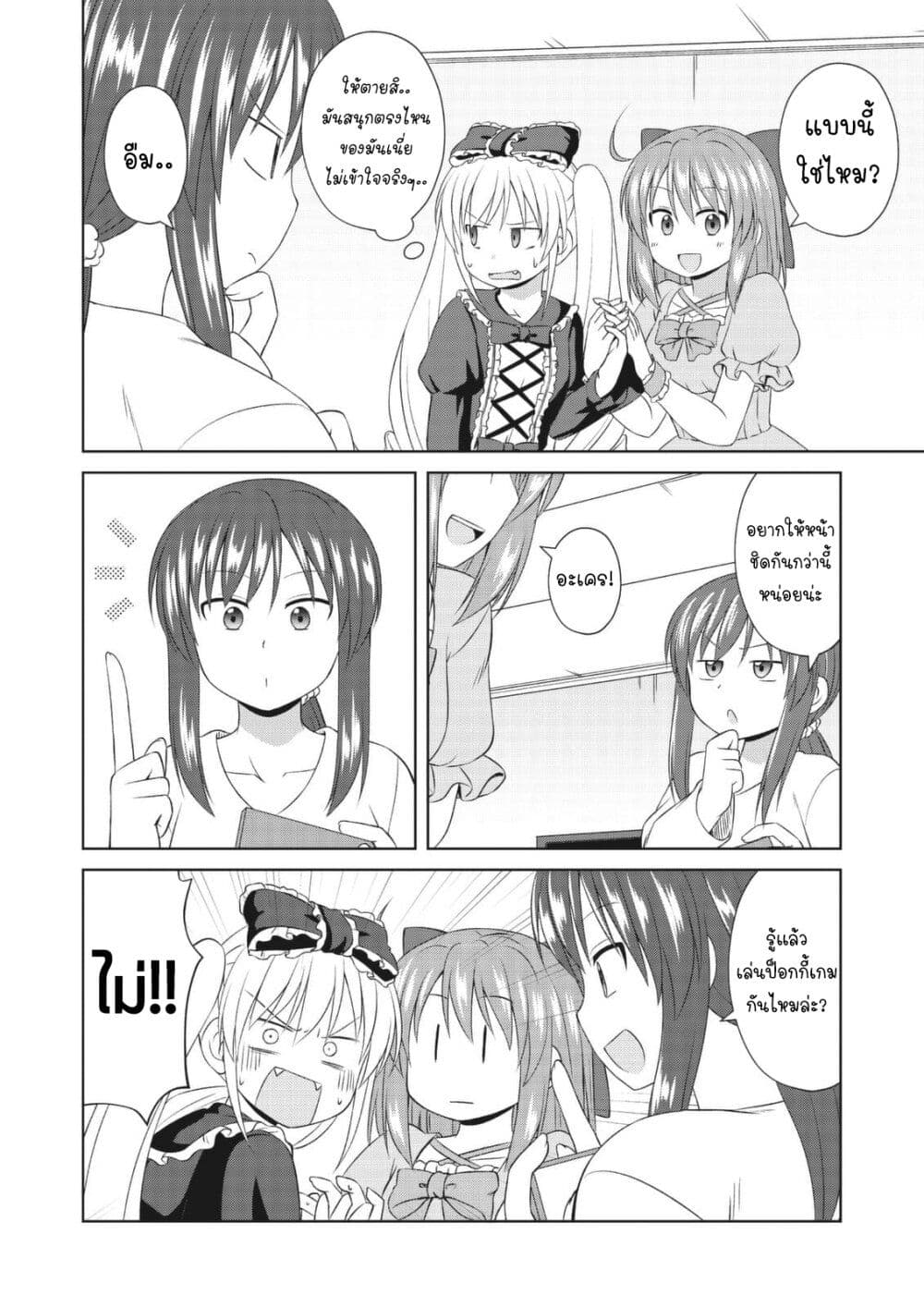 Magical Trans! page 16