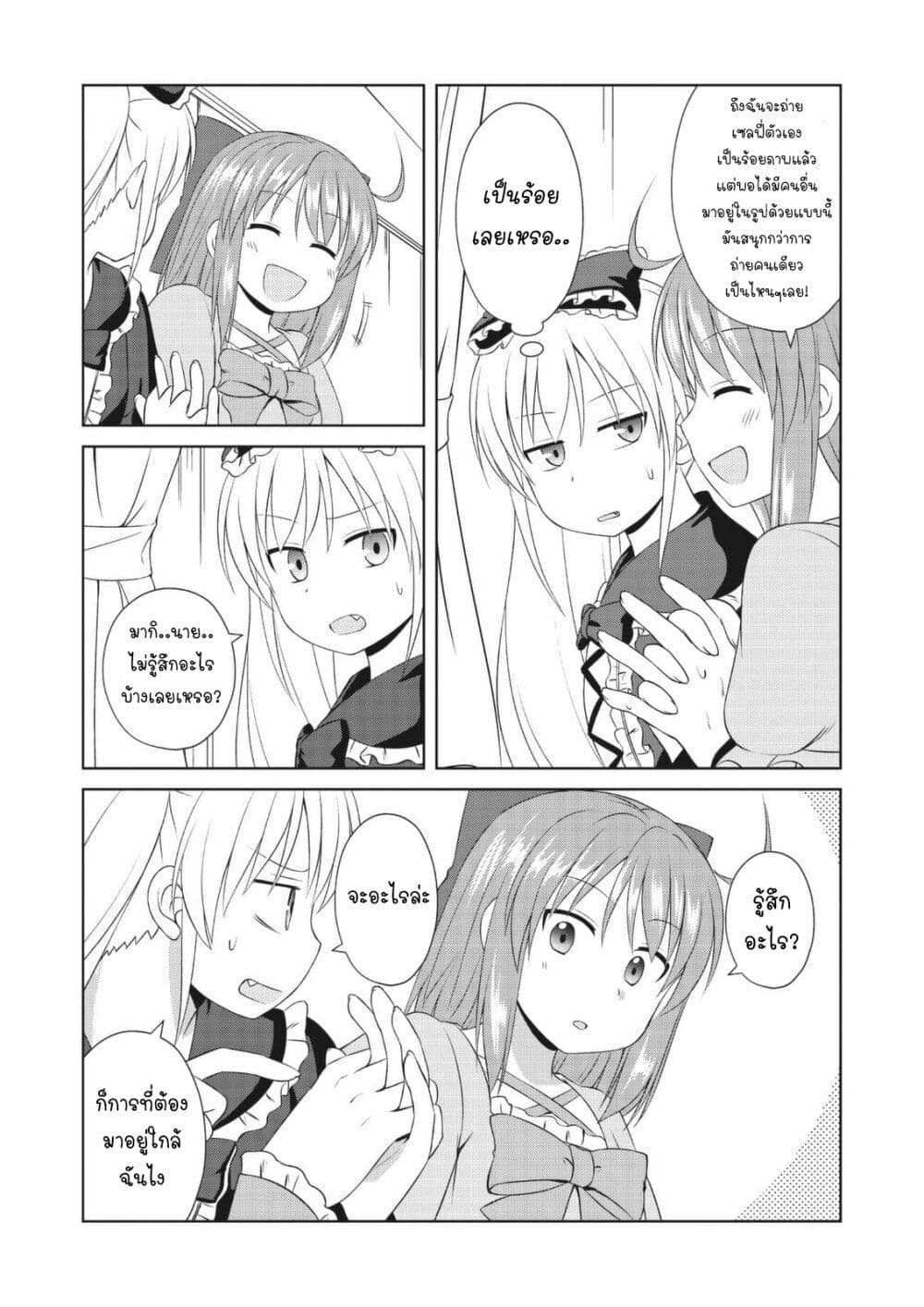 Magical Trans! page 17