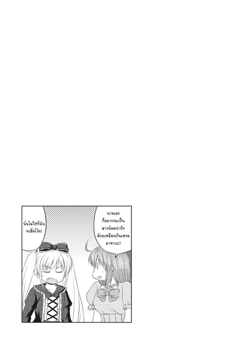 Magical Trans! page 19