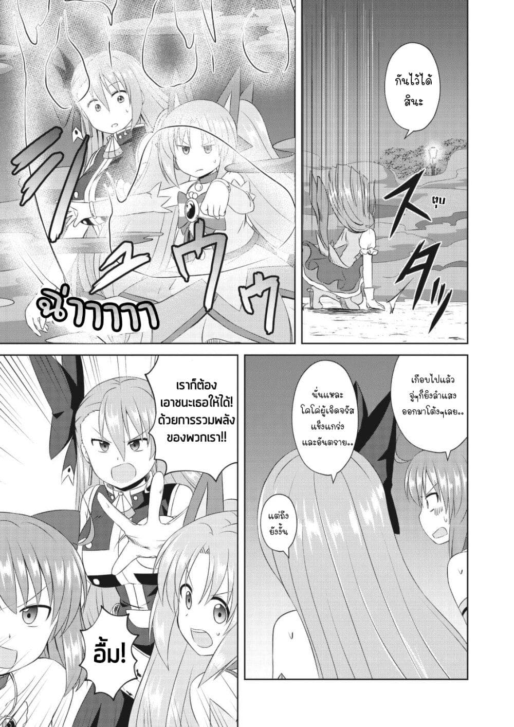 Magical Trans! page 7