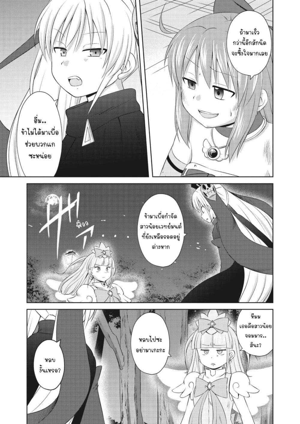 Magical Trans! page 15