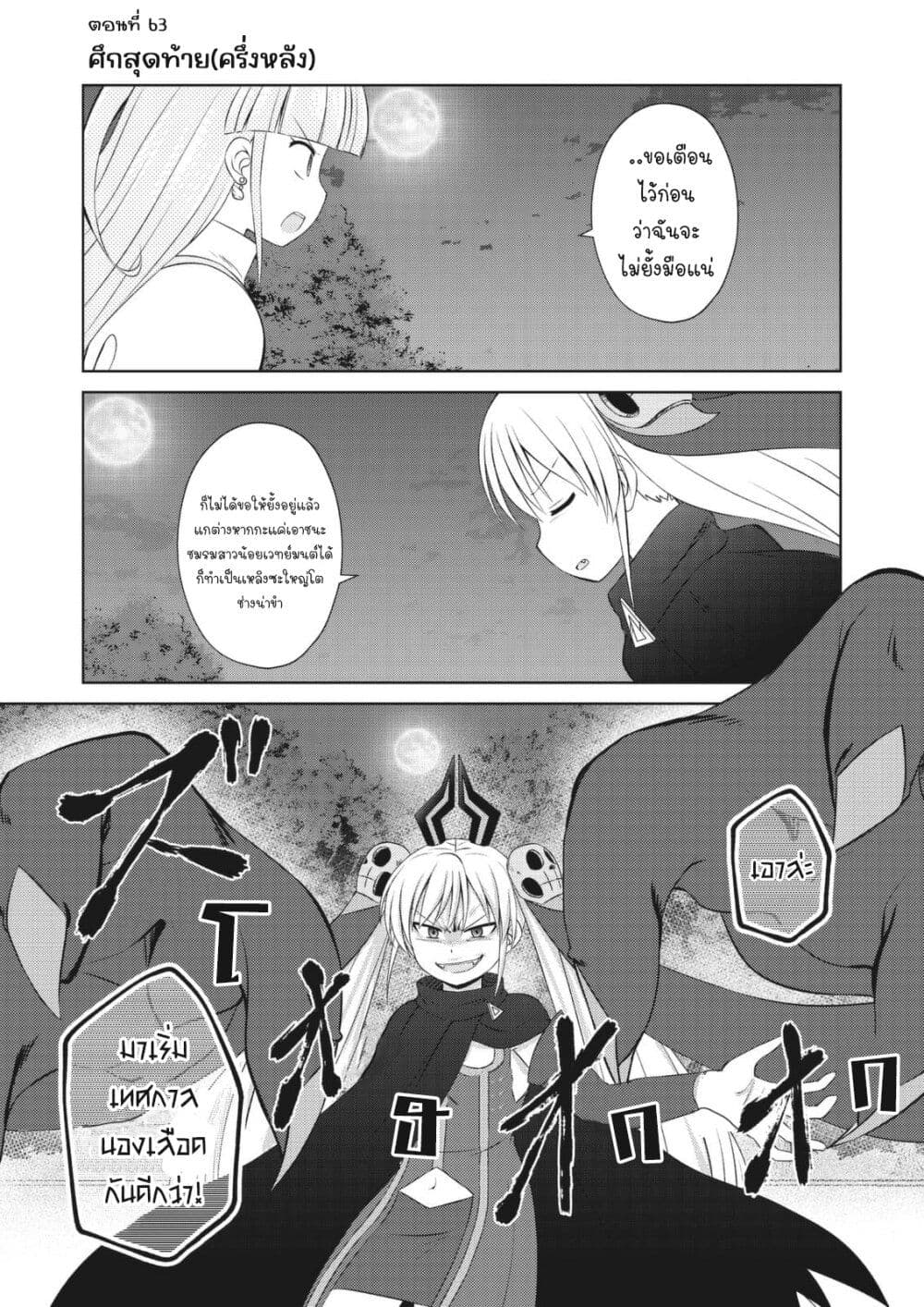 Magical Trans! page 1
