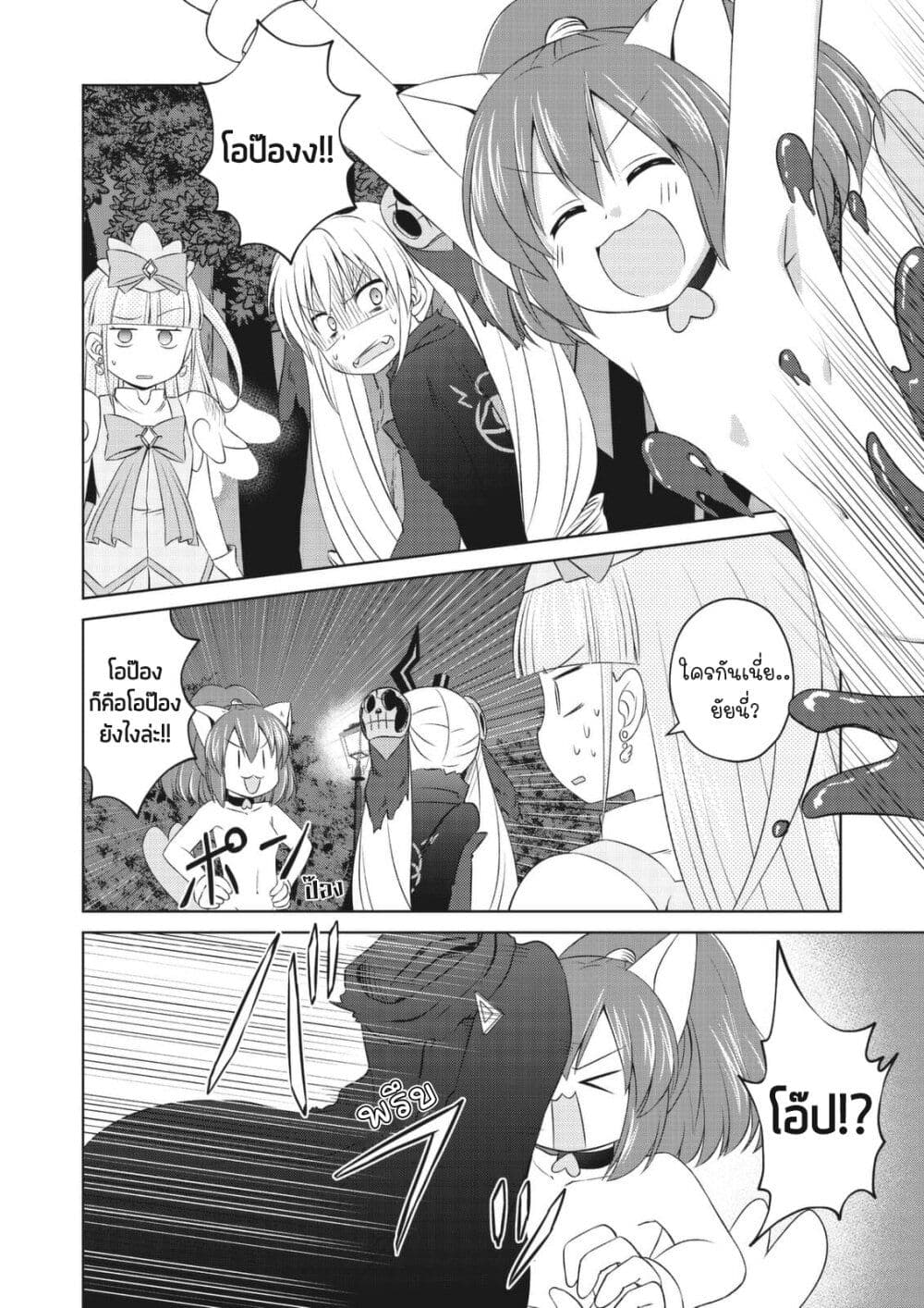 Magical Trans! page 6