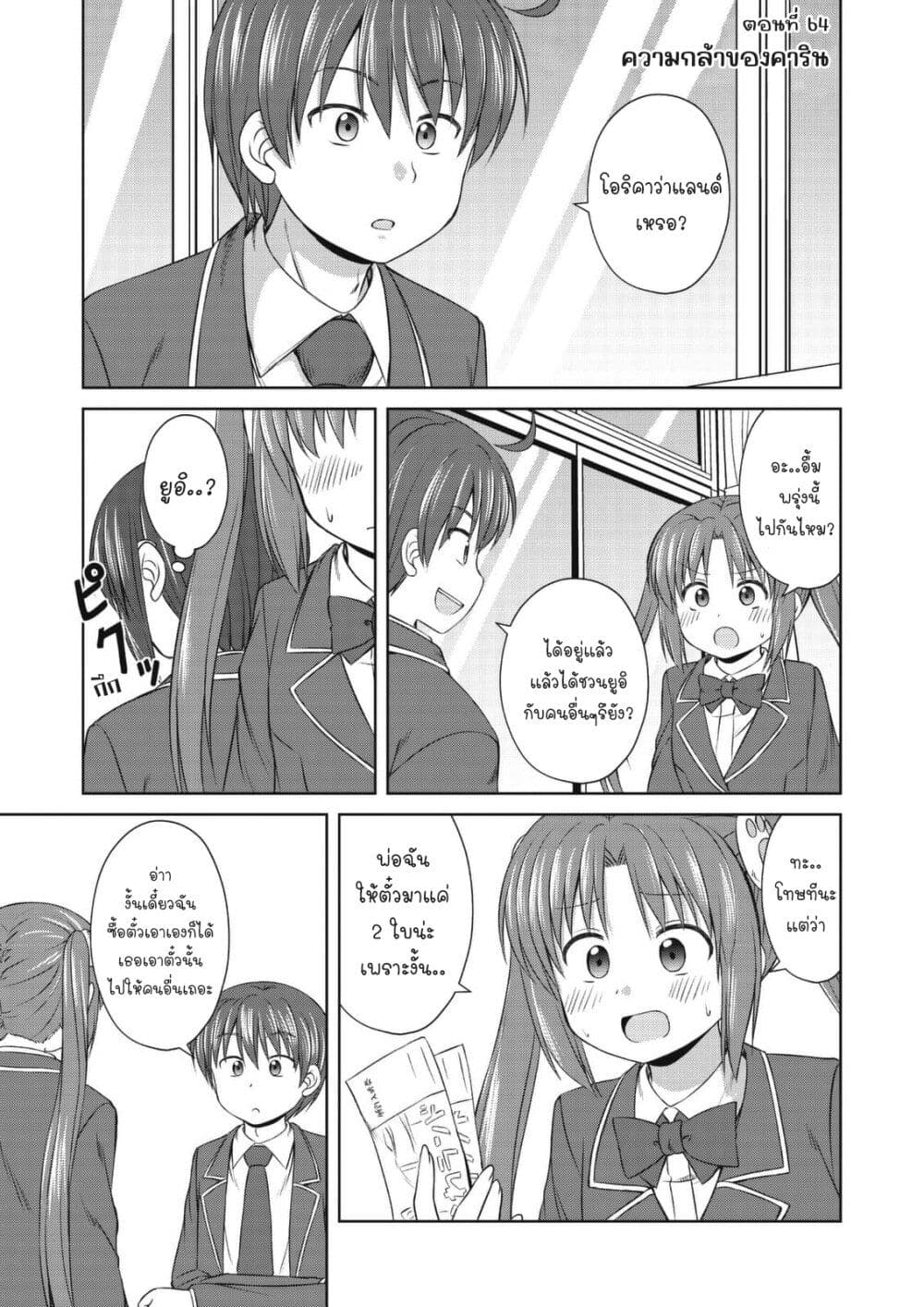 Magical Trans! page 1