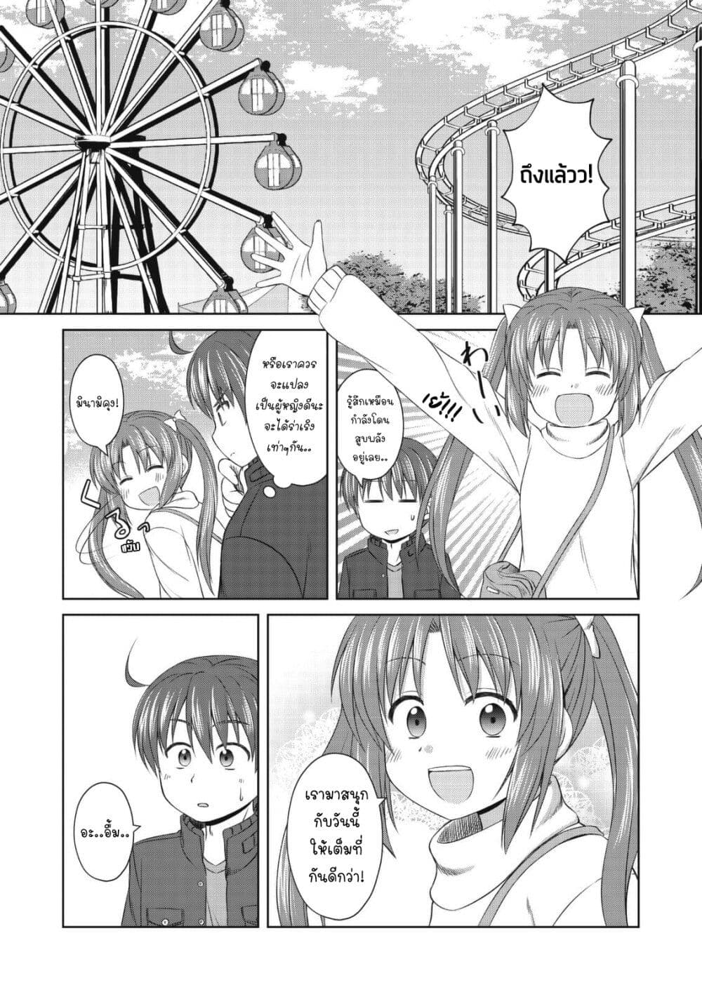 Magical Trans! page 7