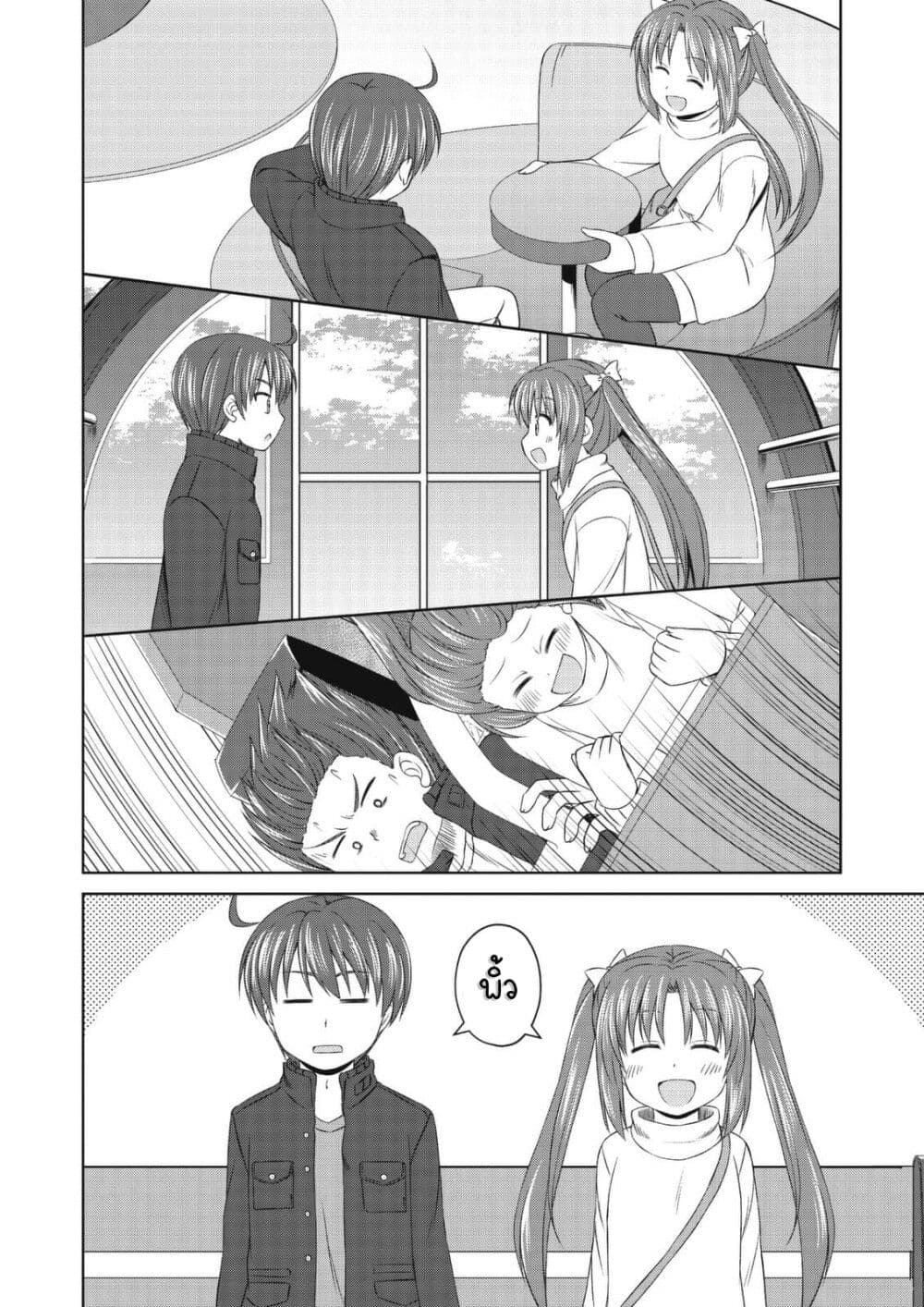 Magical Trans! page 8