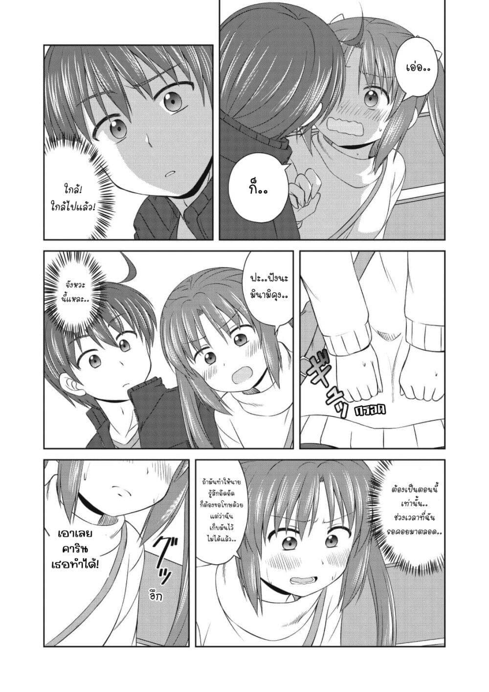 Magical Trans! page 11