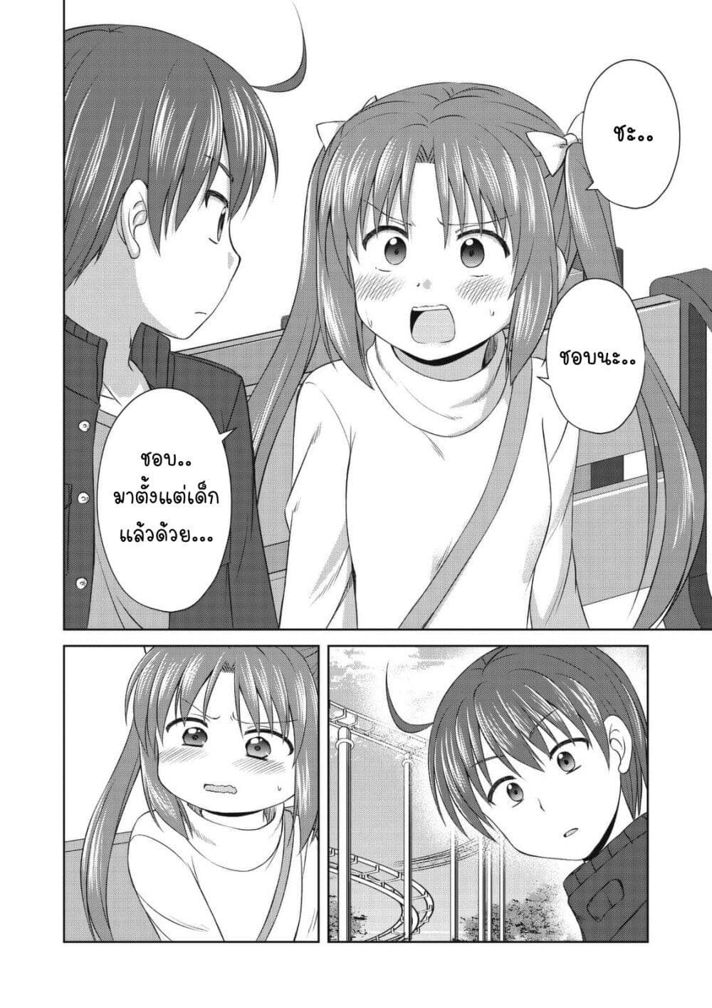 Magical Trans! page 12
