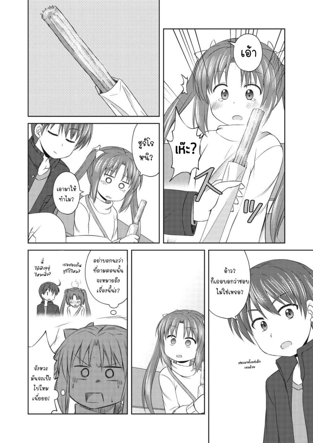 Magical Trans! page 14