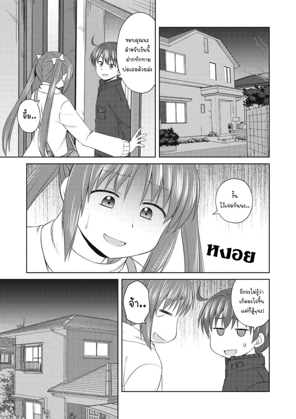 Magical Trans! page 15