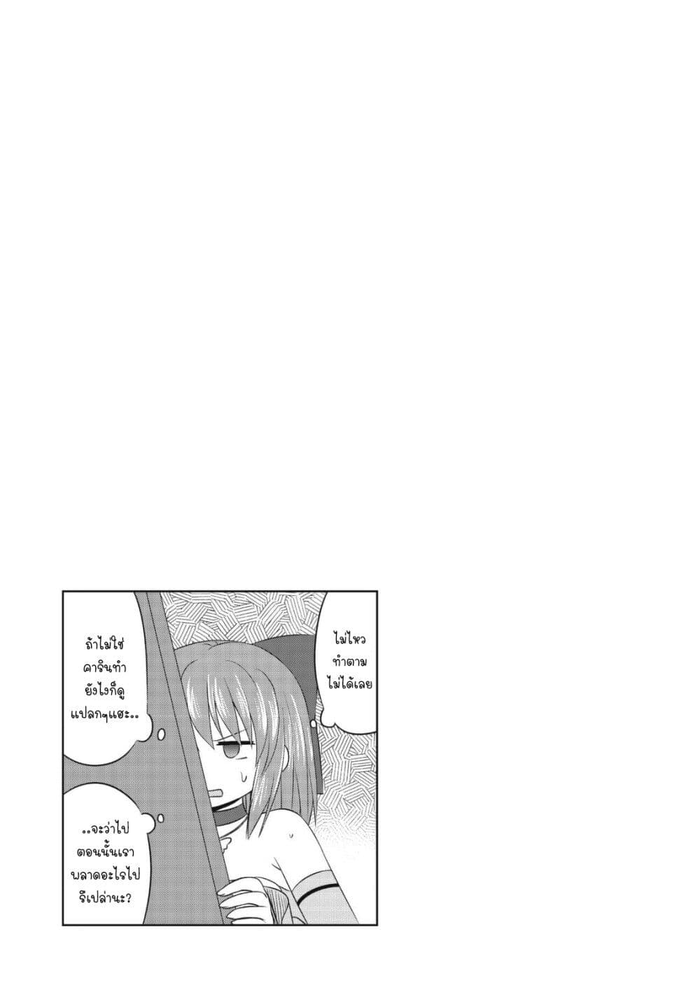 Magical Trans! page 17