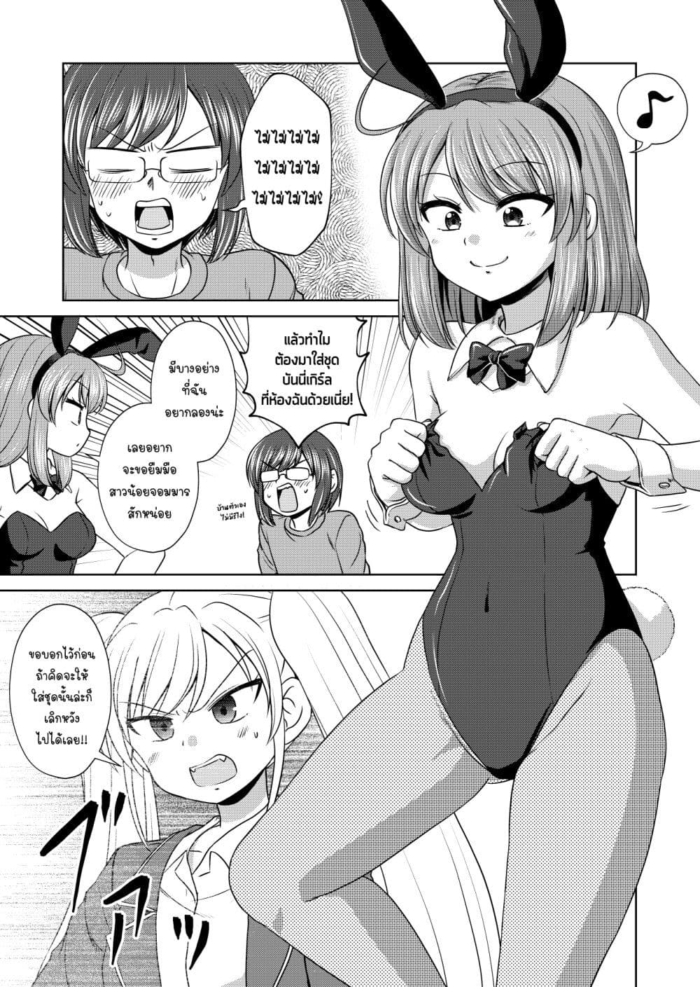 Magical Trans! page 1