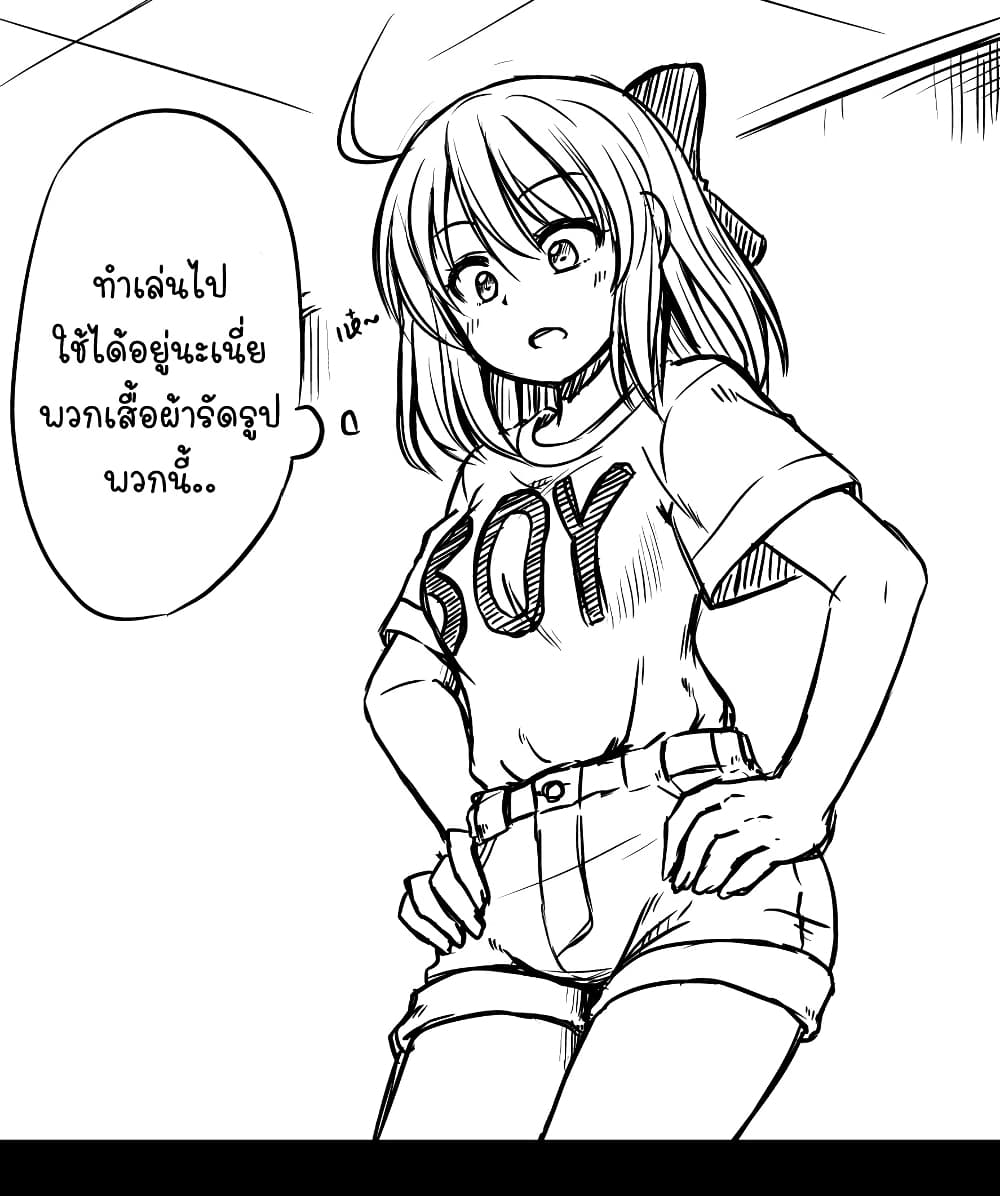 Magical Trans! page 1