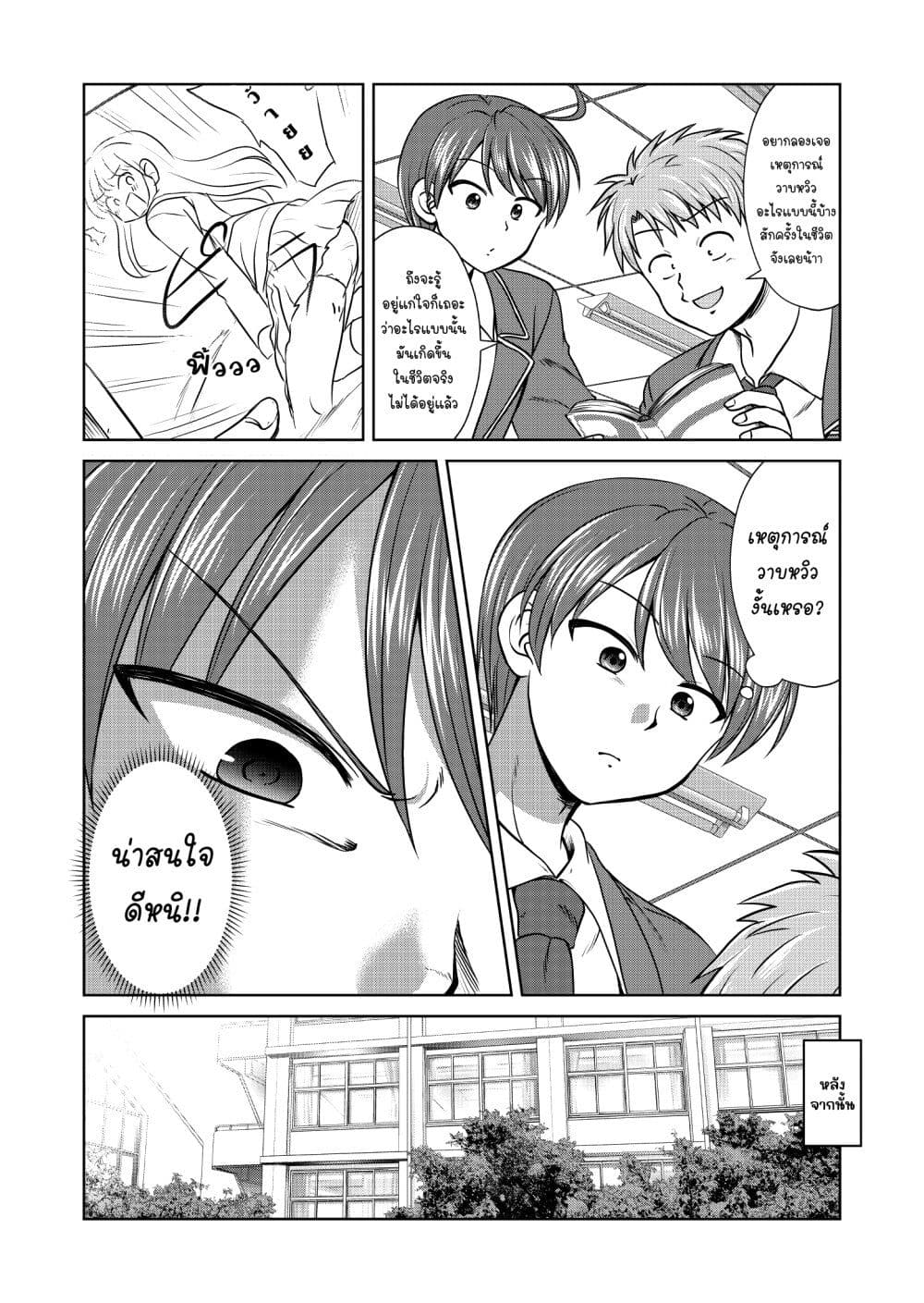 Magical Trans! page 1
