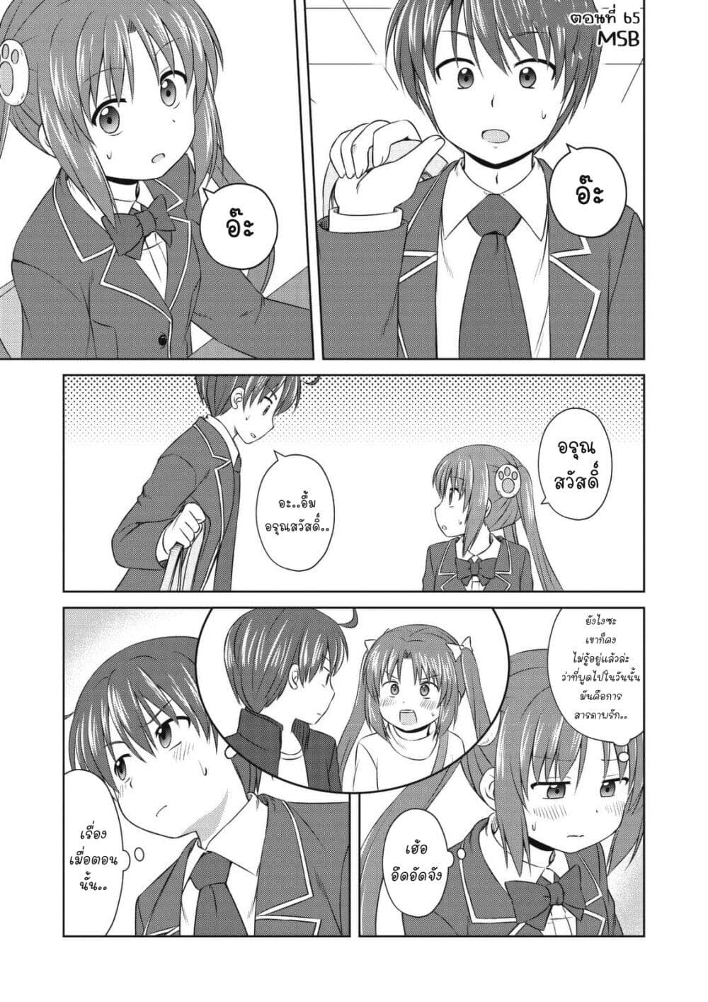 Magical Trans! page 1