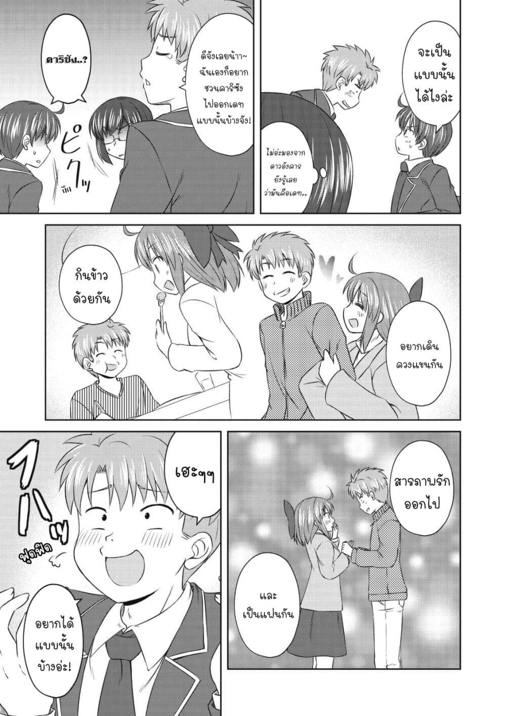 Magical Trans! page 5