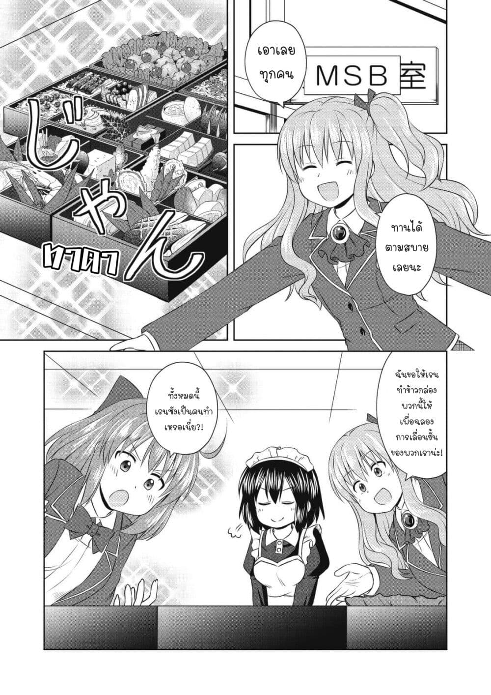 Magical Trans! page 7