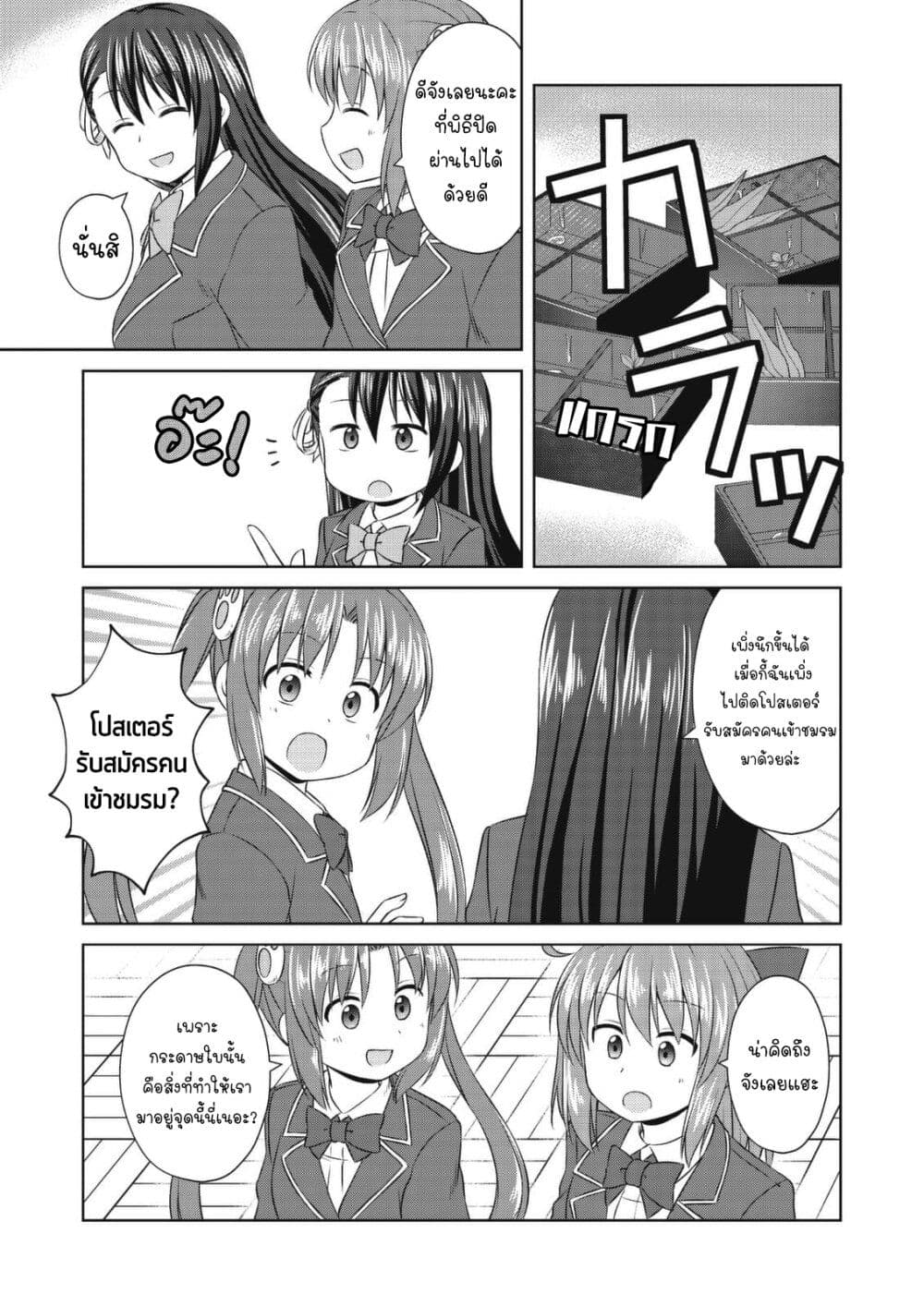 Magical Trans! page 11
