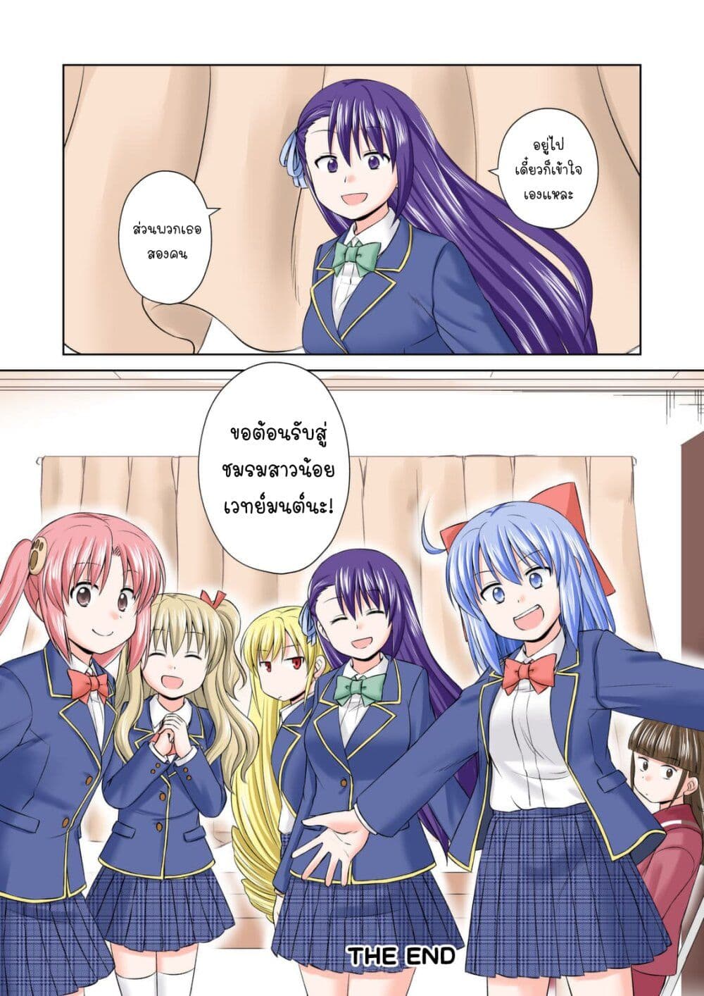 Magical Trans! page 16