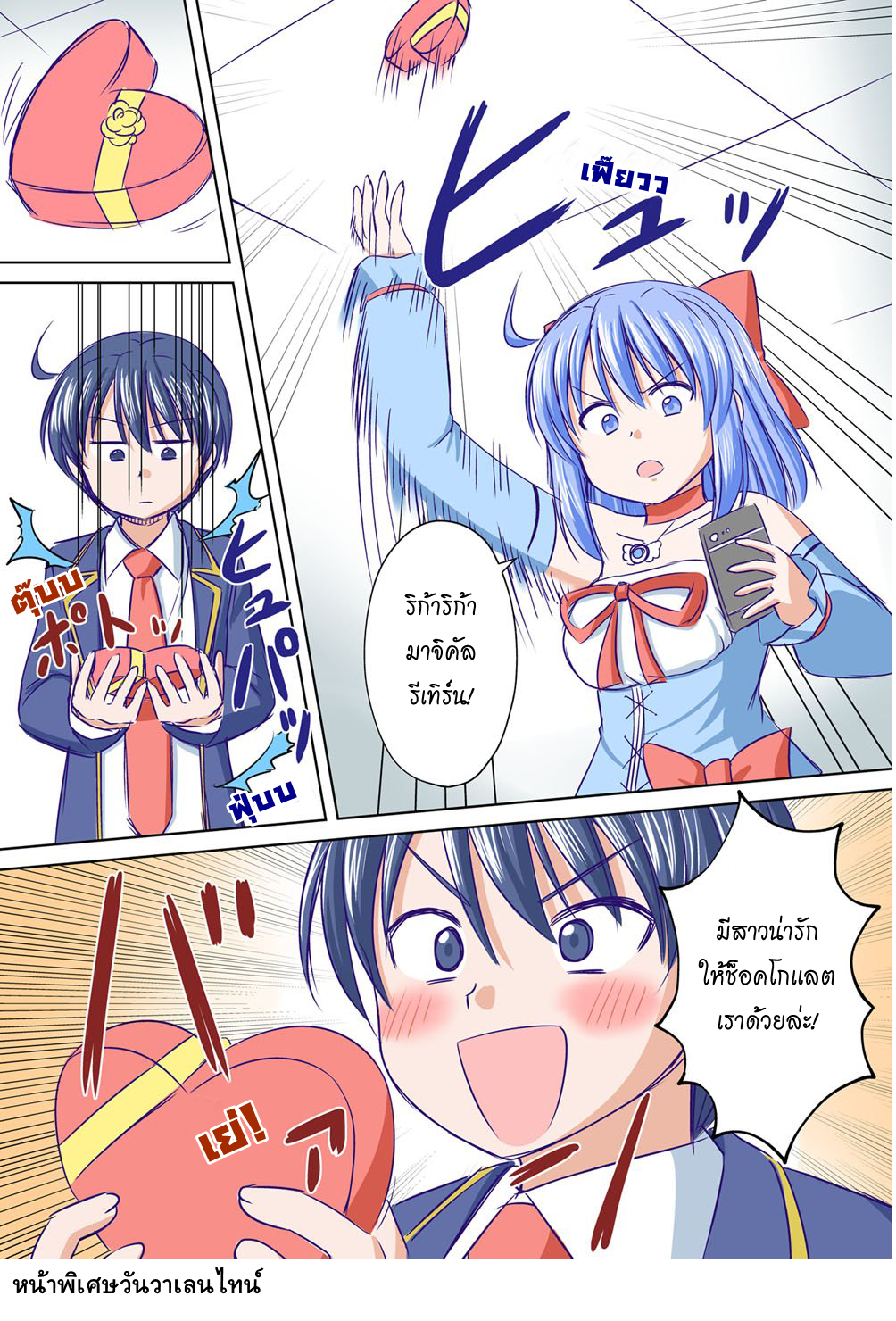 Magical Trans! page 1