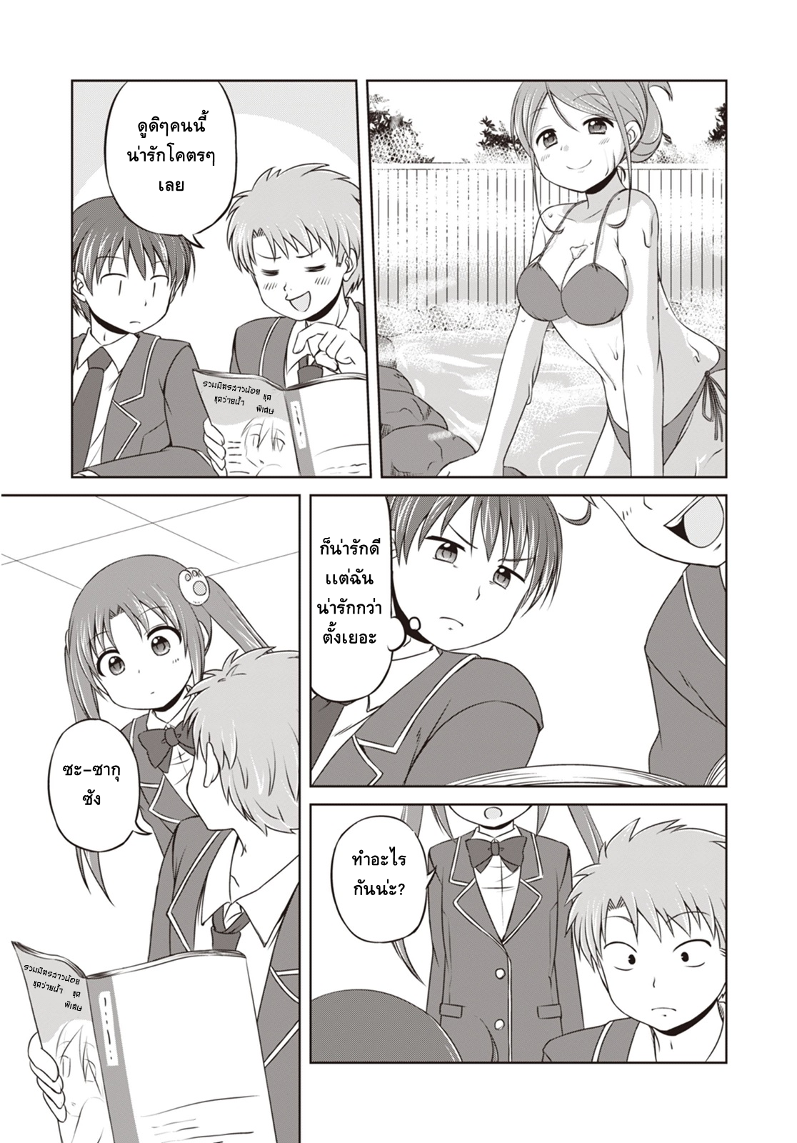 Magical Trans! page 1