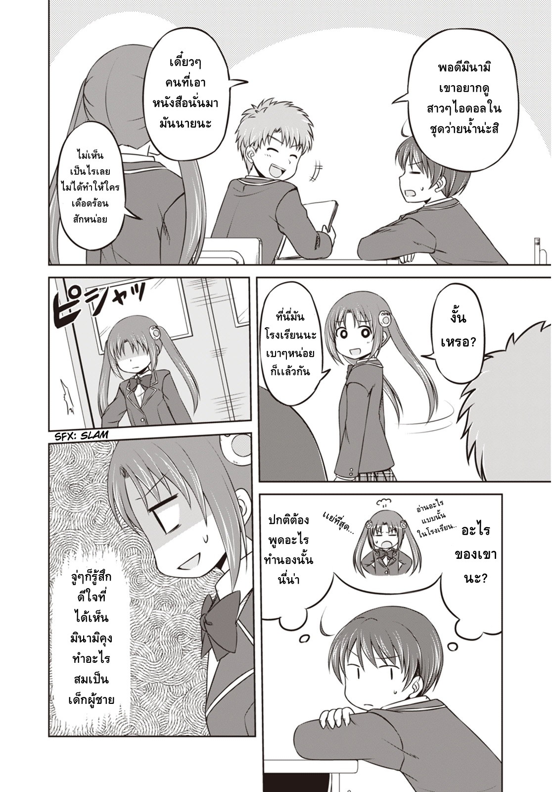 Magical Trans! page 2