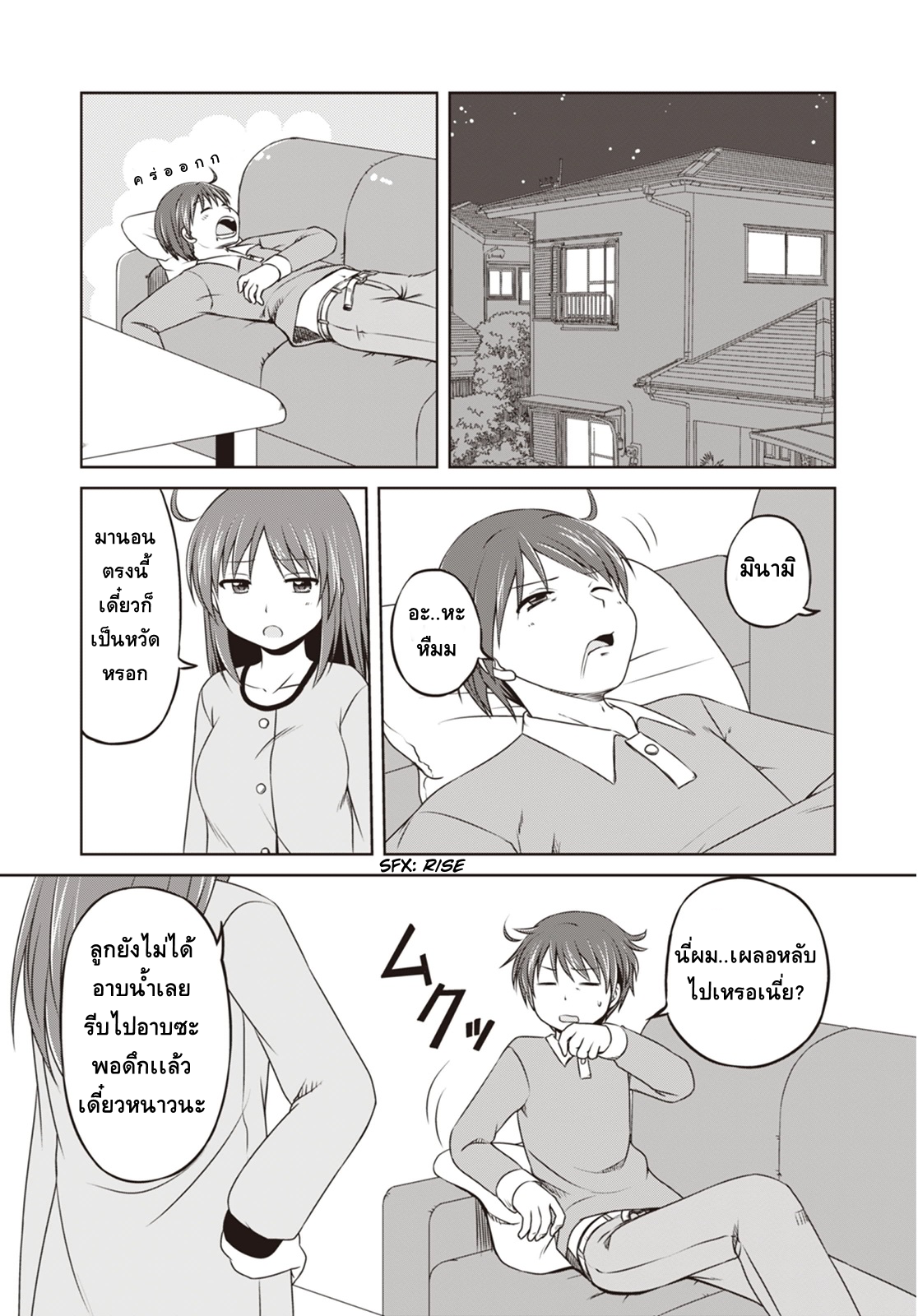 Magical Trans! page 4