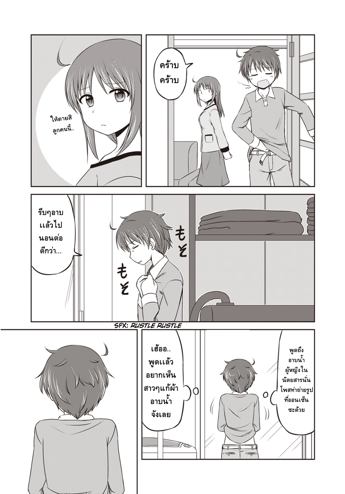 Magical Trans! page 5