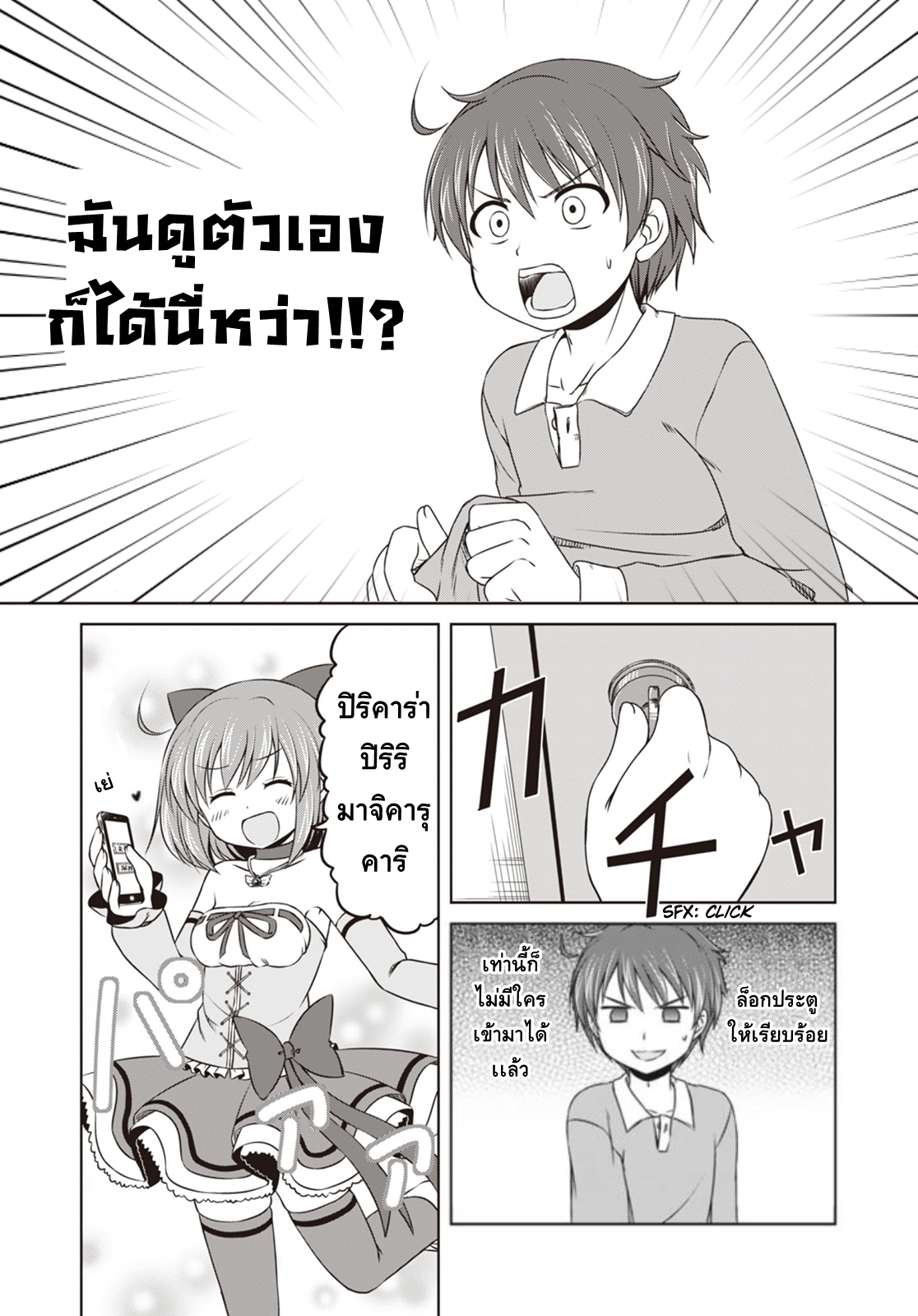 Magical Trans! page 6