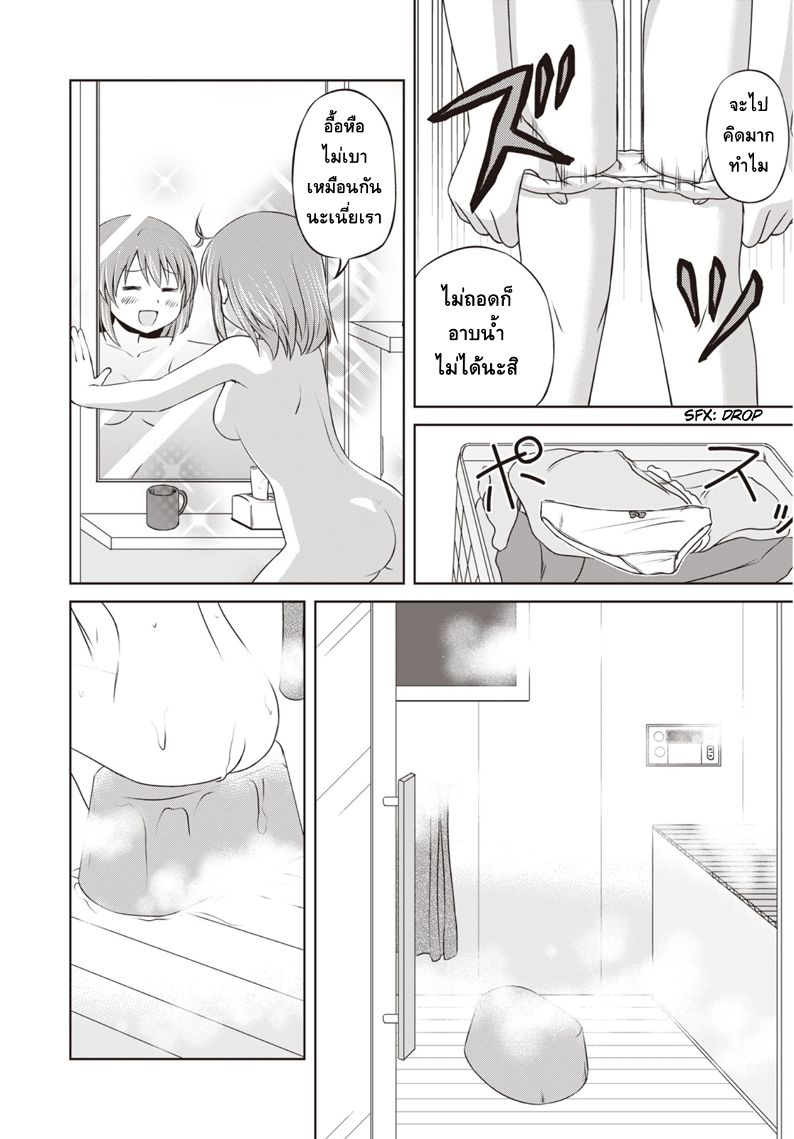 Magical Trans! page 8