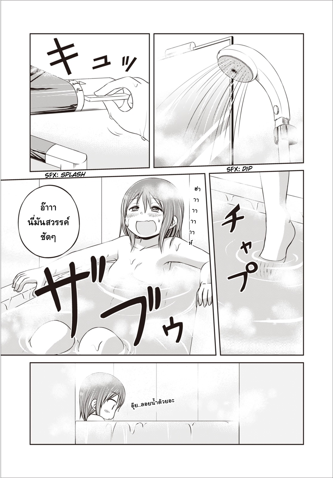 Magical Trans! page 11